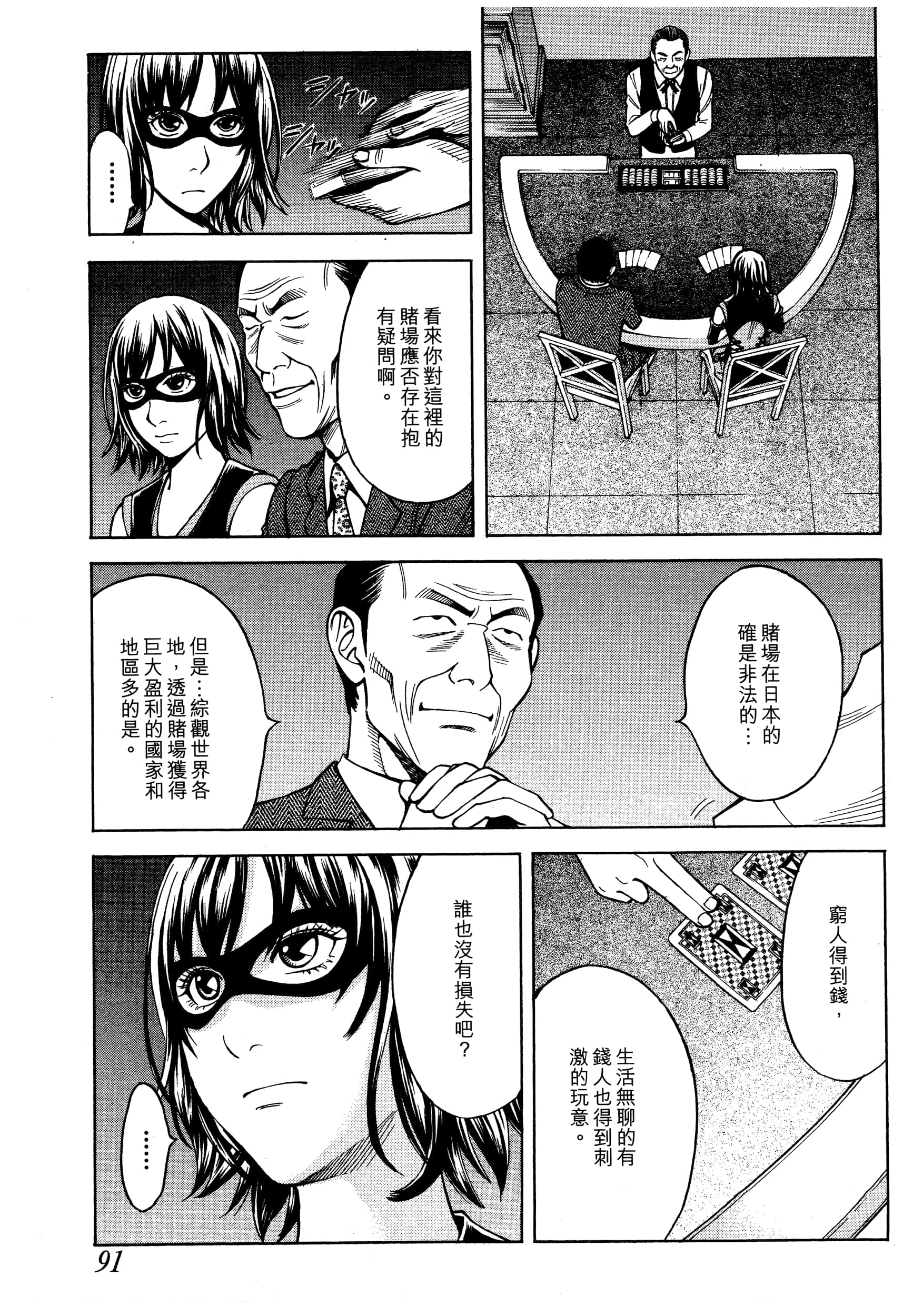 Page 93