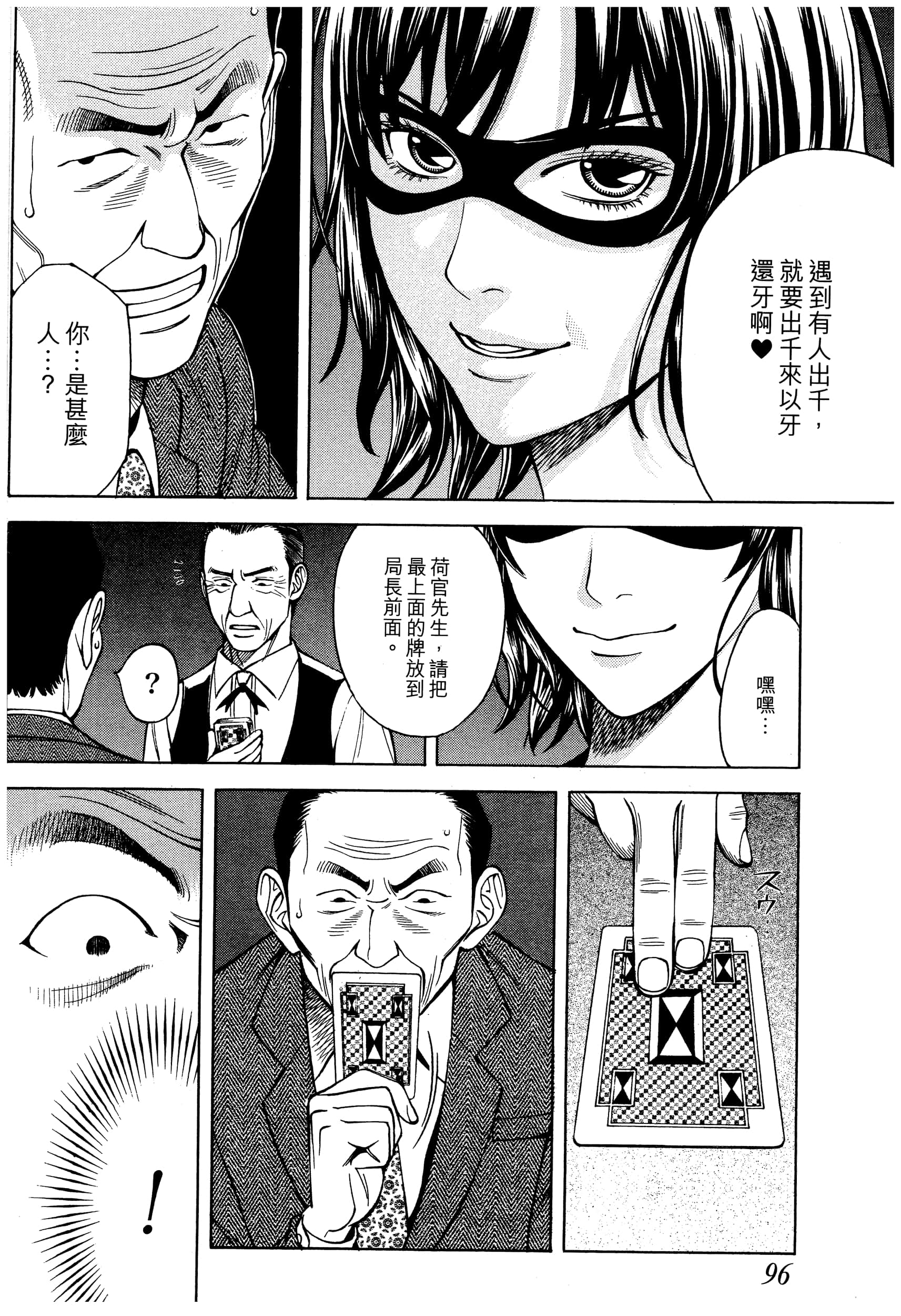 Page 98
