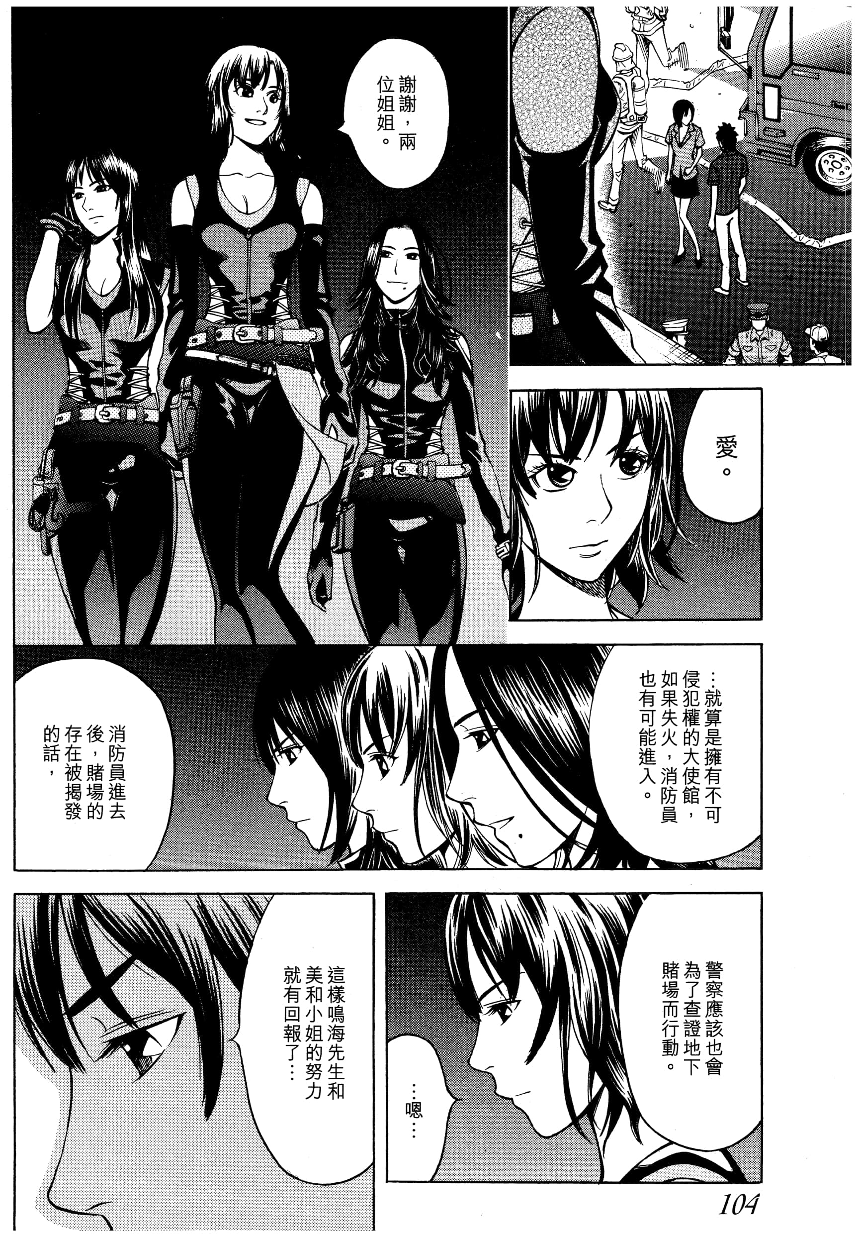 Page 106