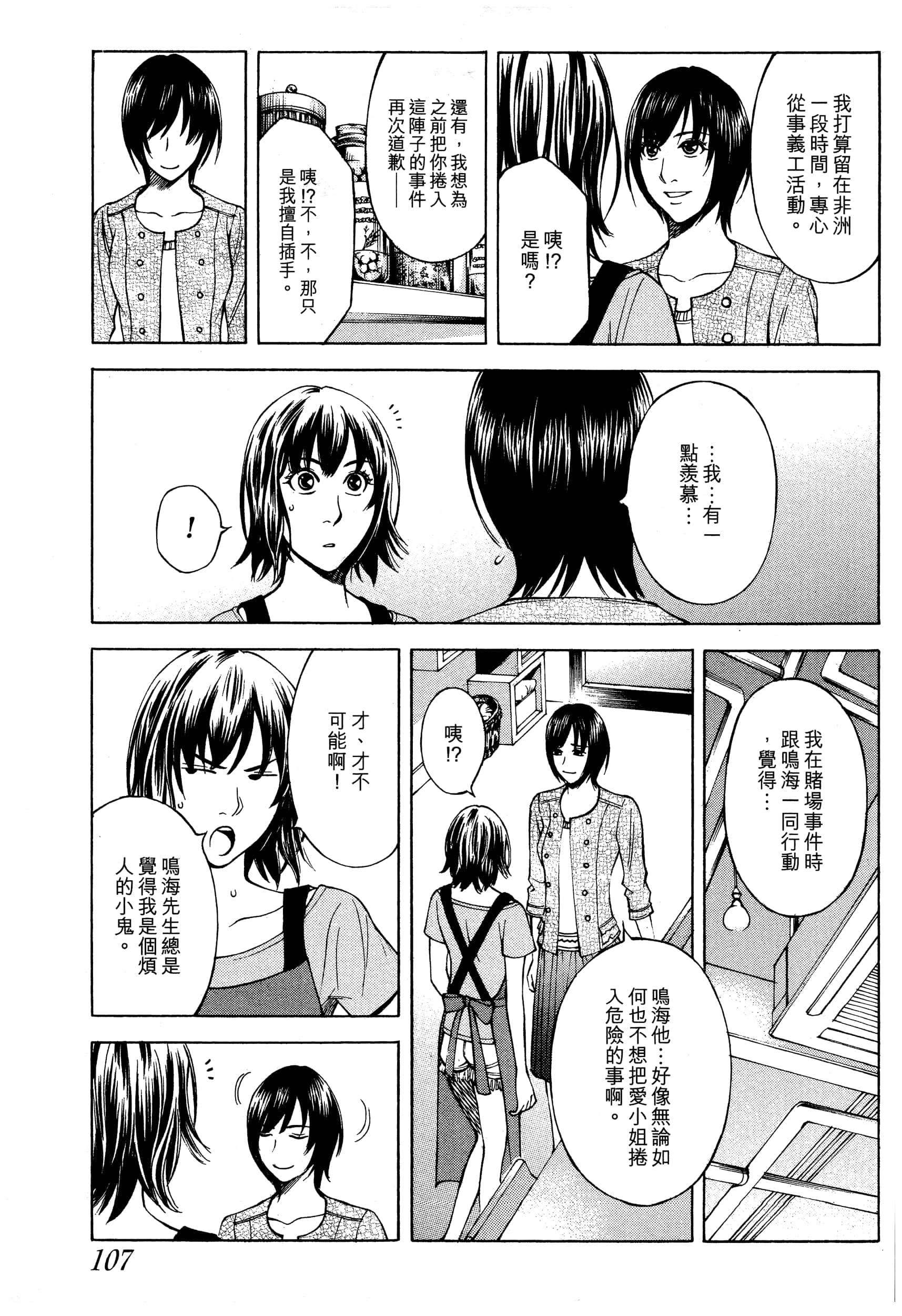 Page 109
