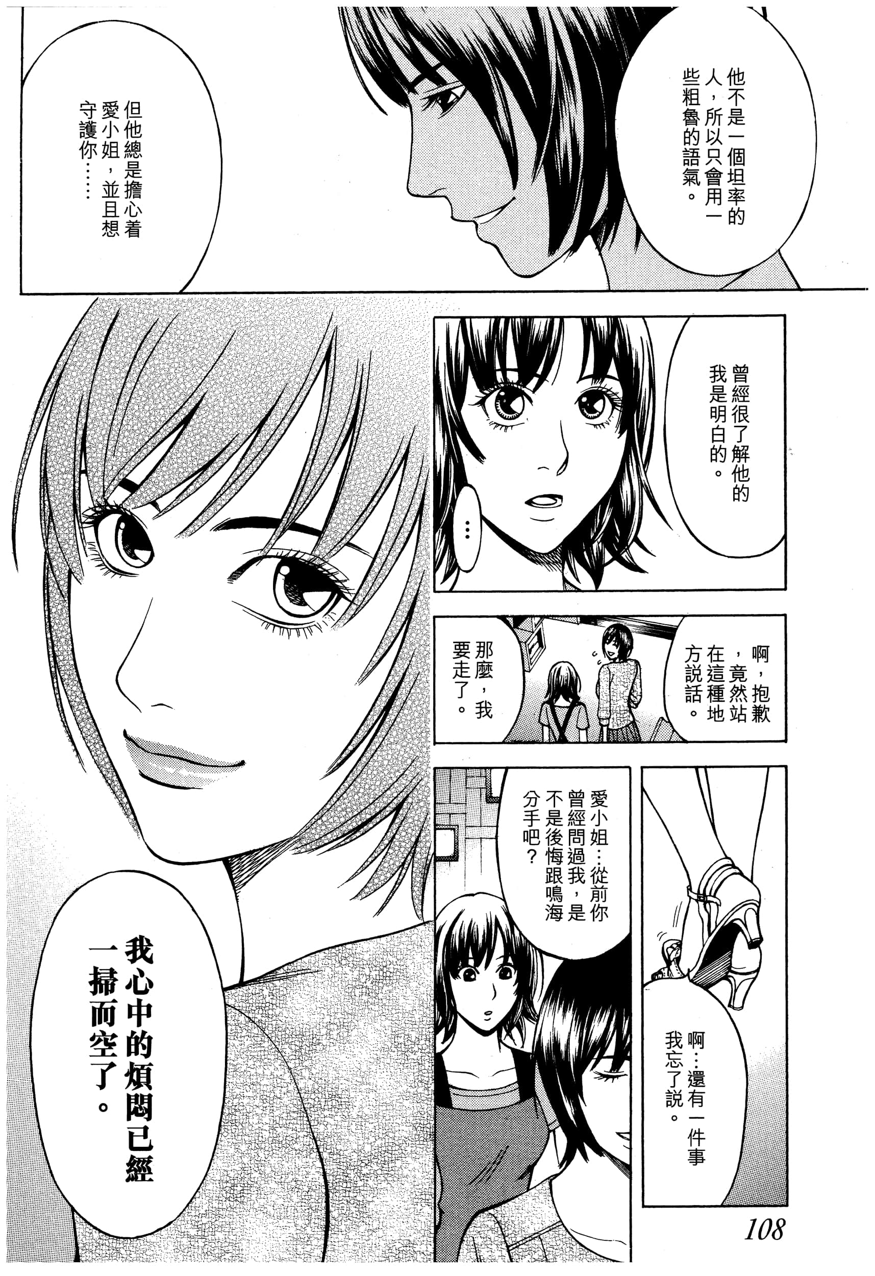 Page 110