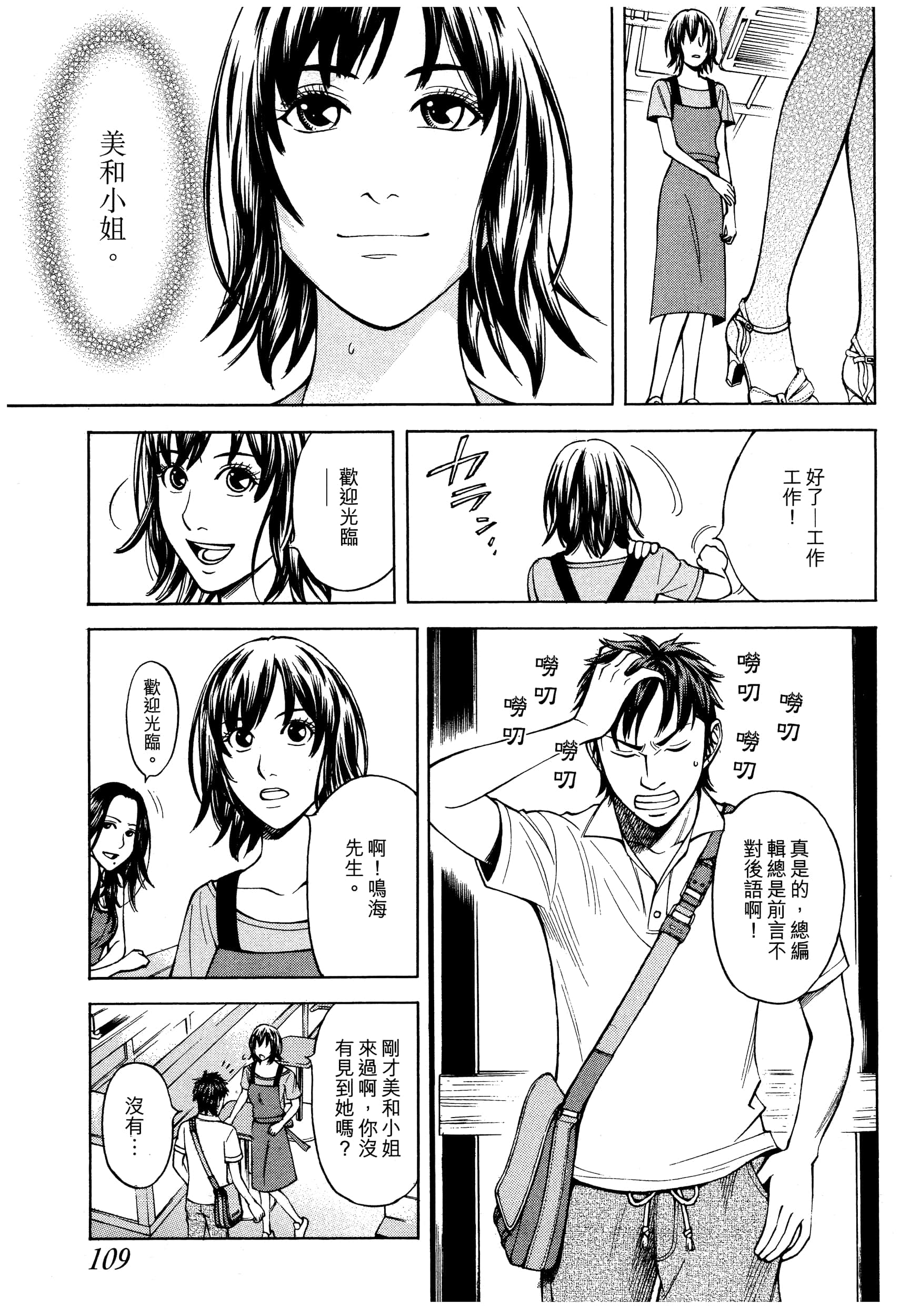Page 111
