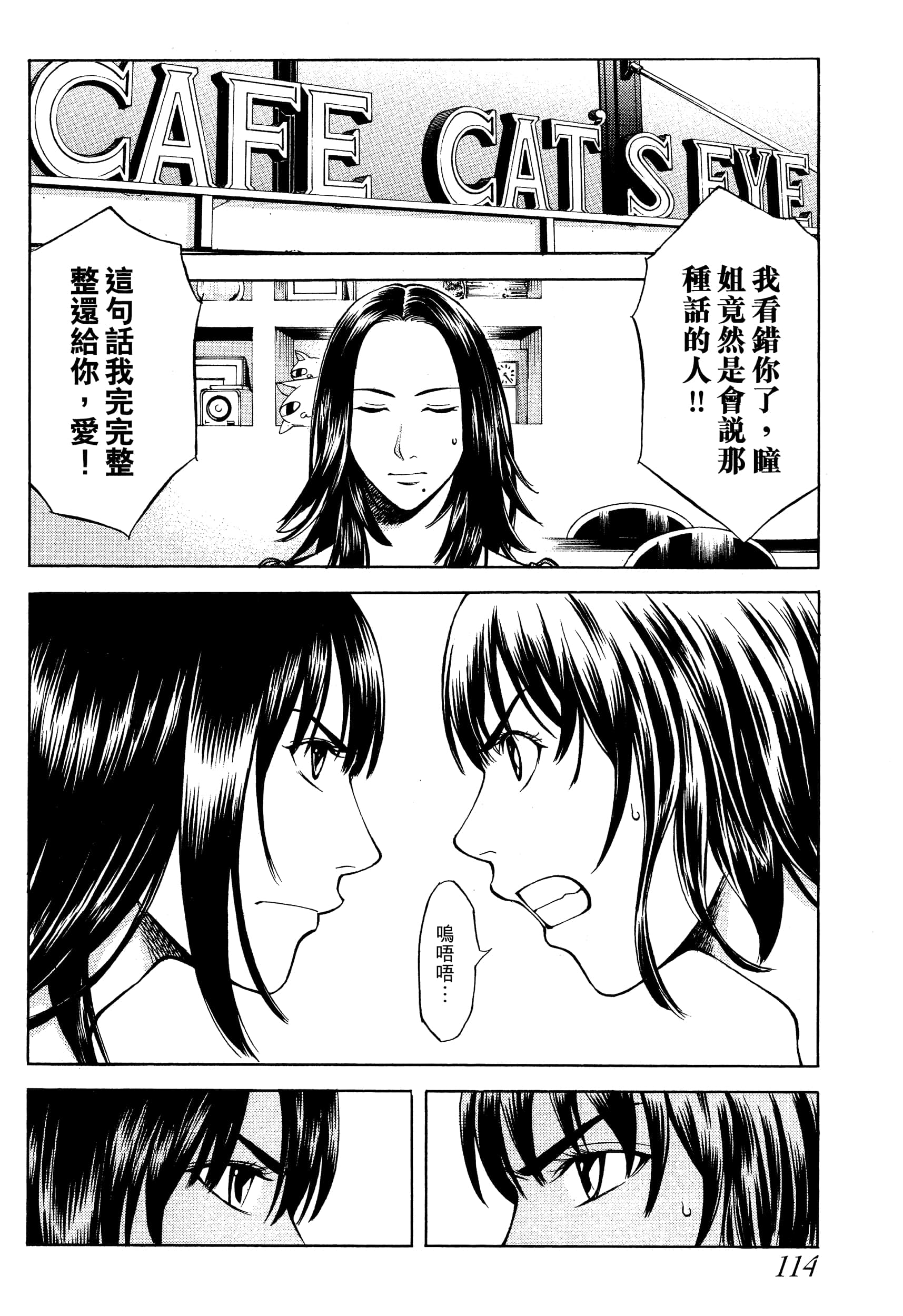 Page 116
