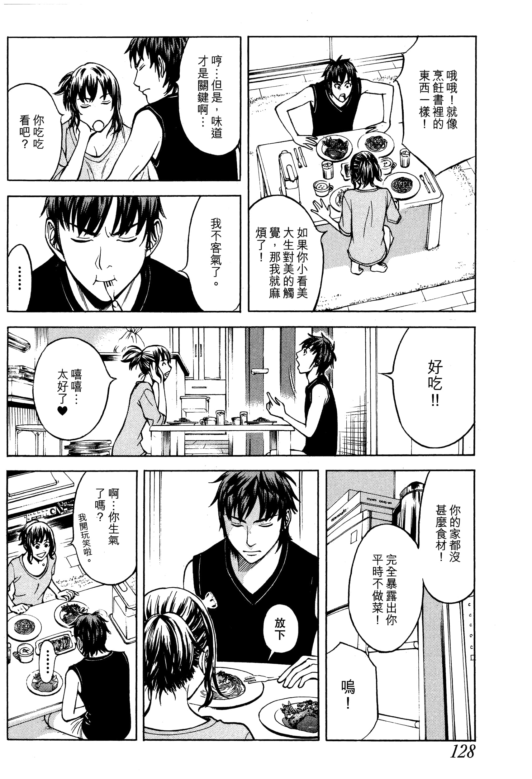 Page 130