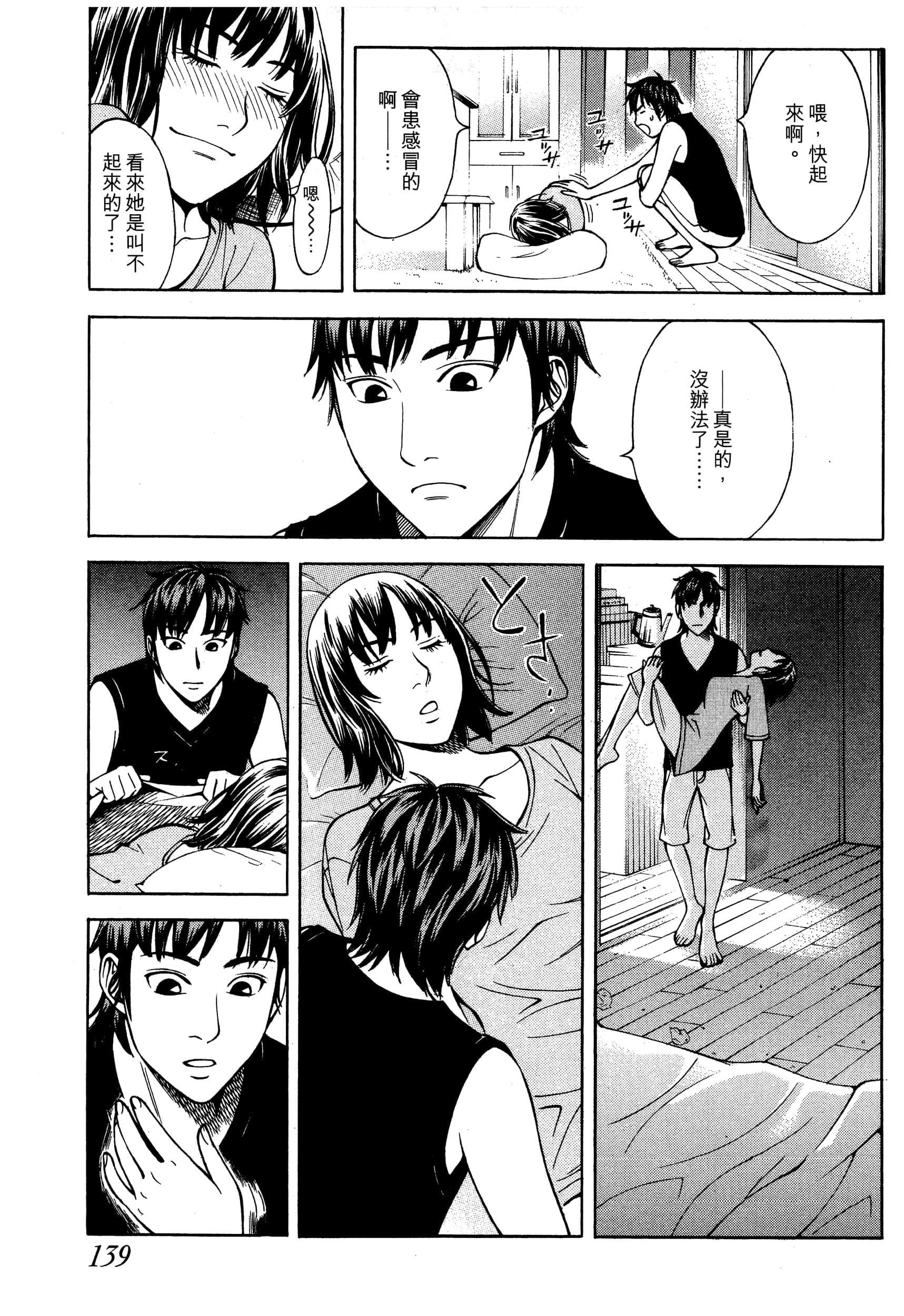 Page 141