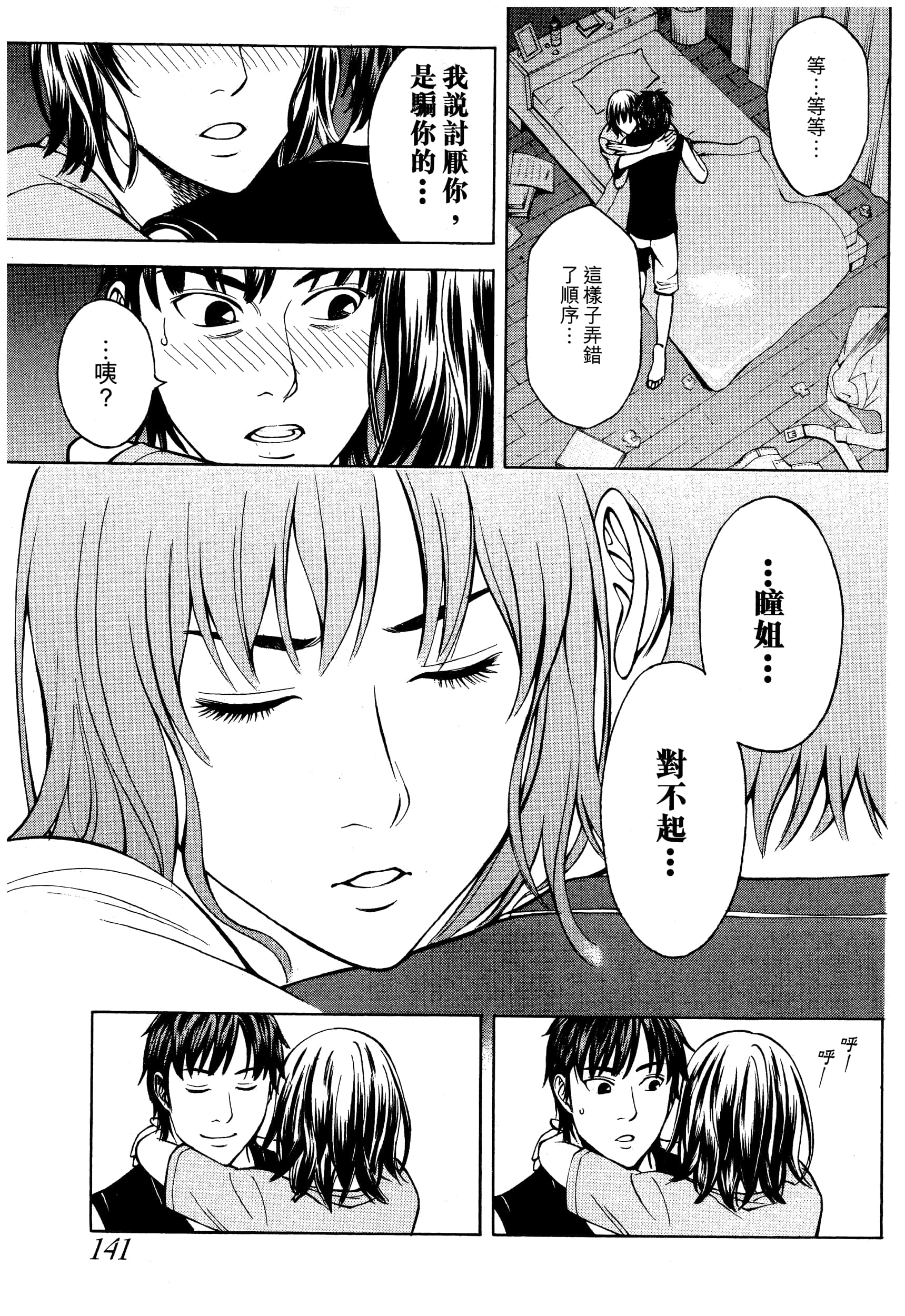 Page 143