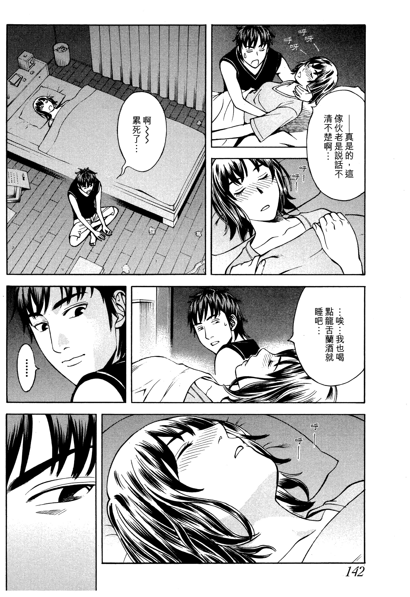 Page 144