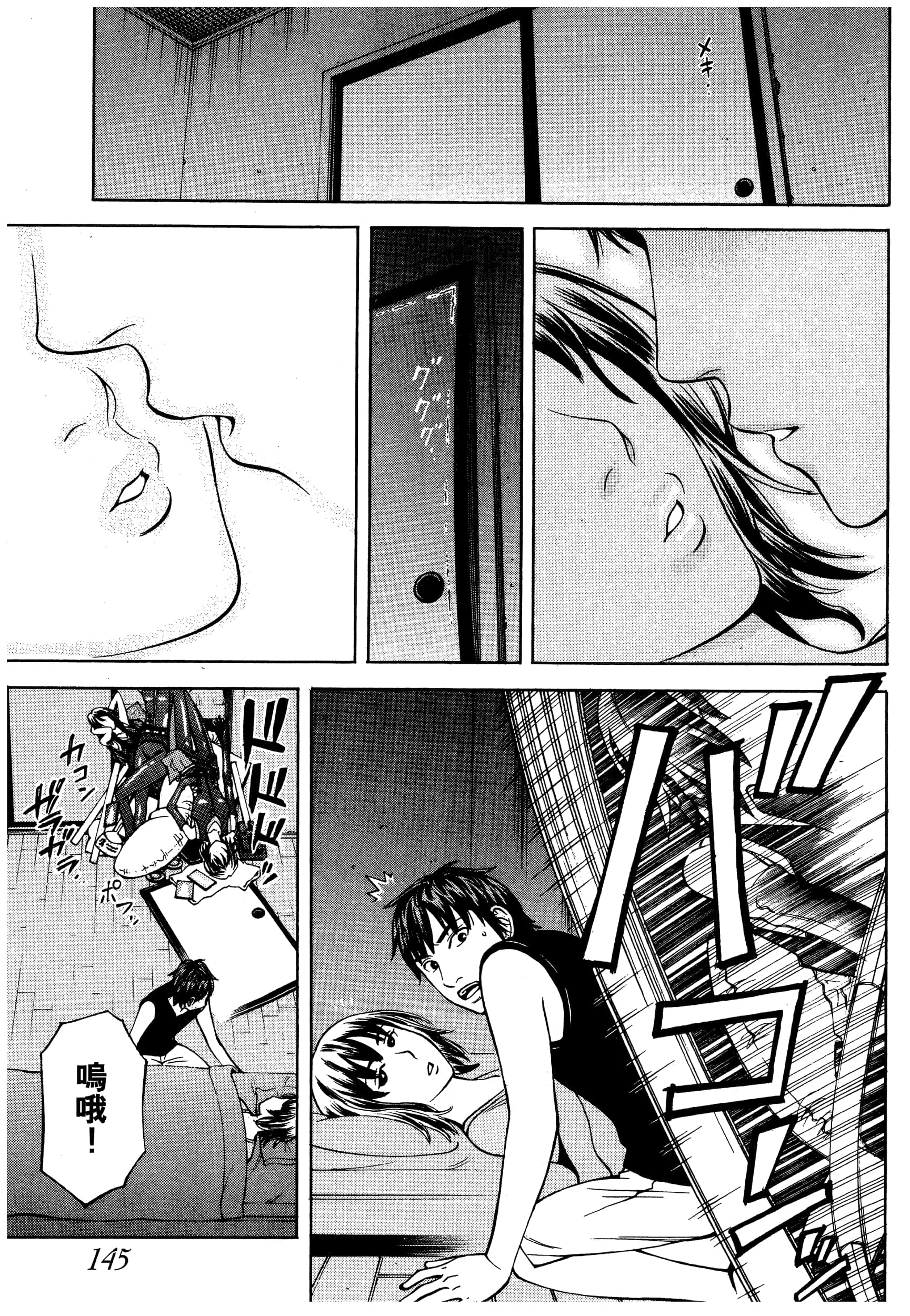 Page 147