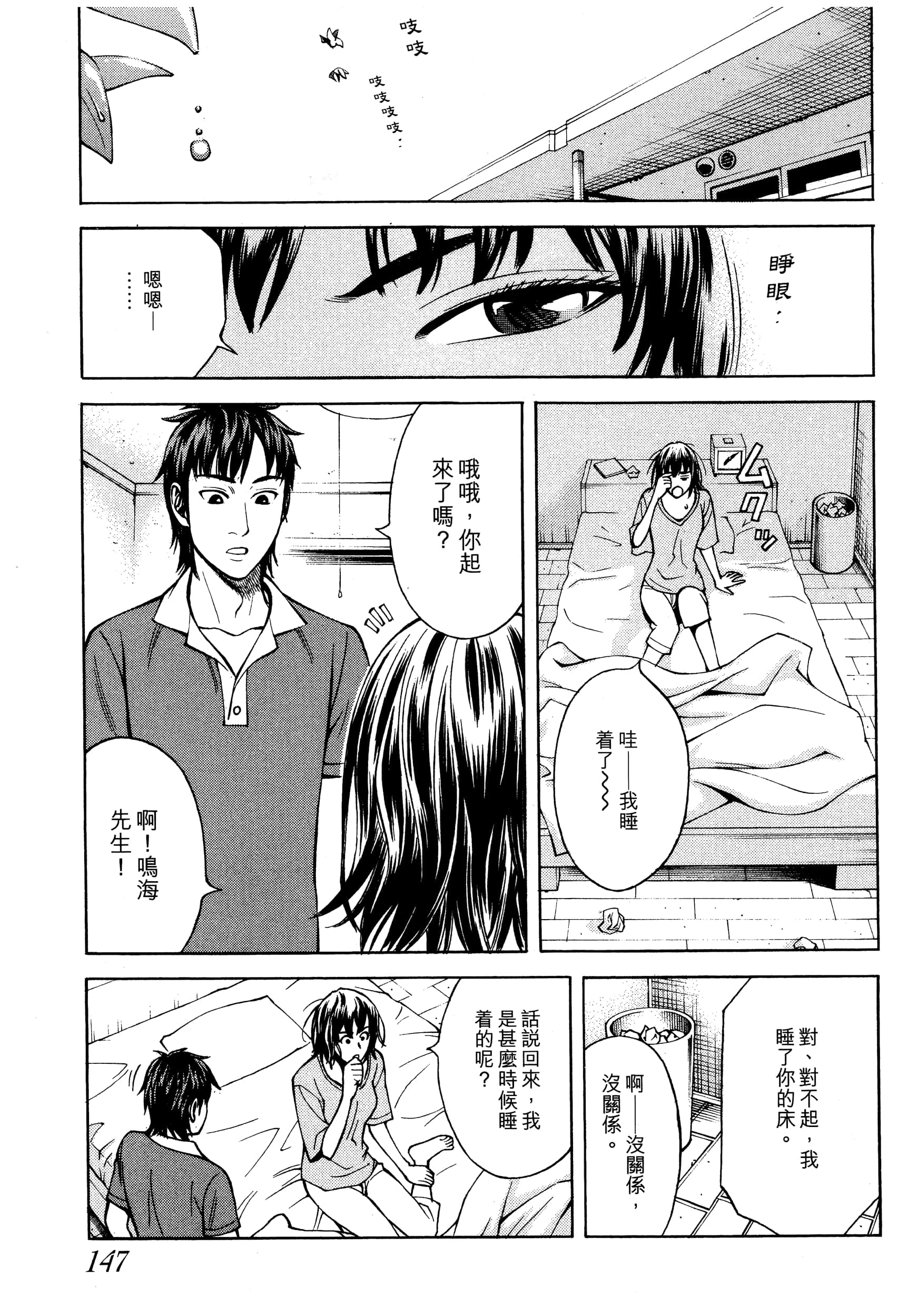 Page 149