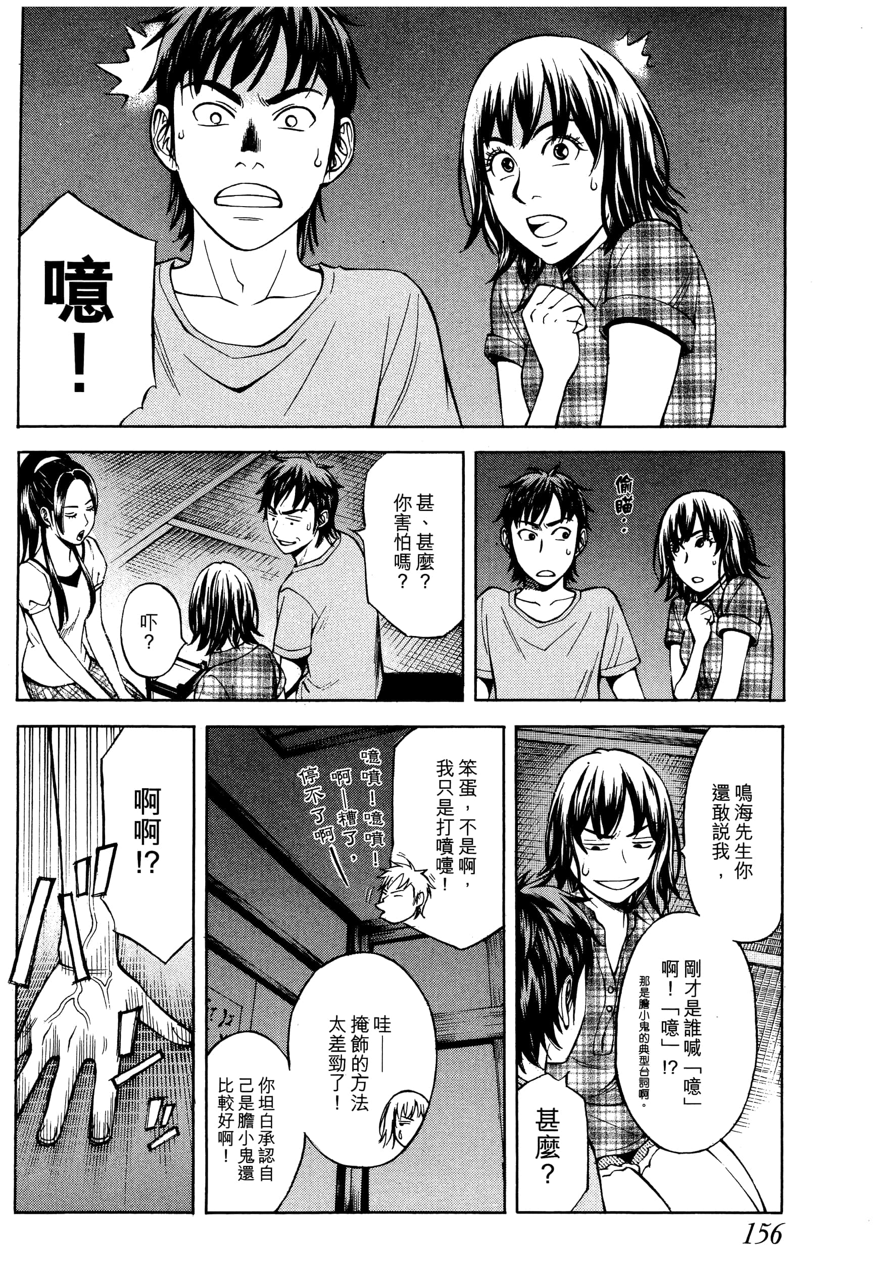 Page 158