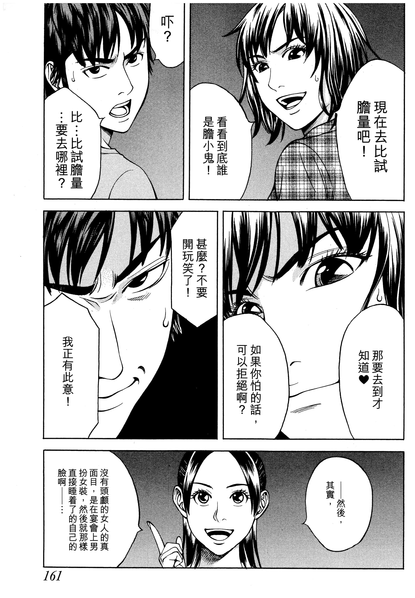 Page 163