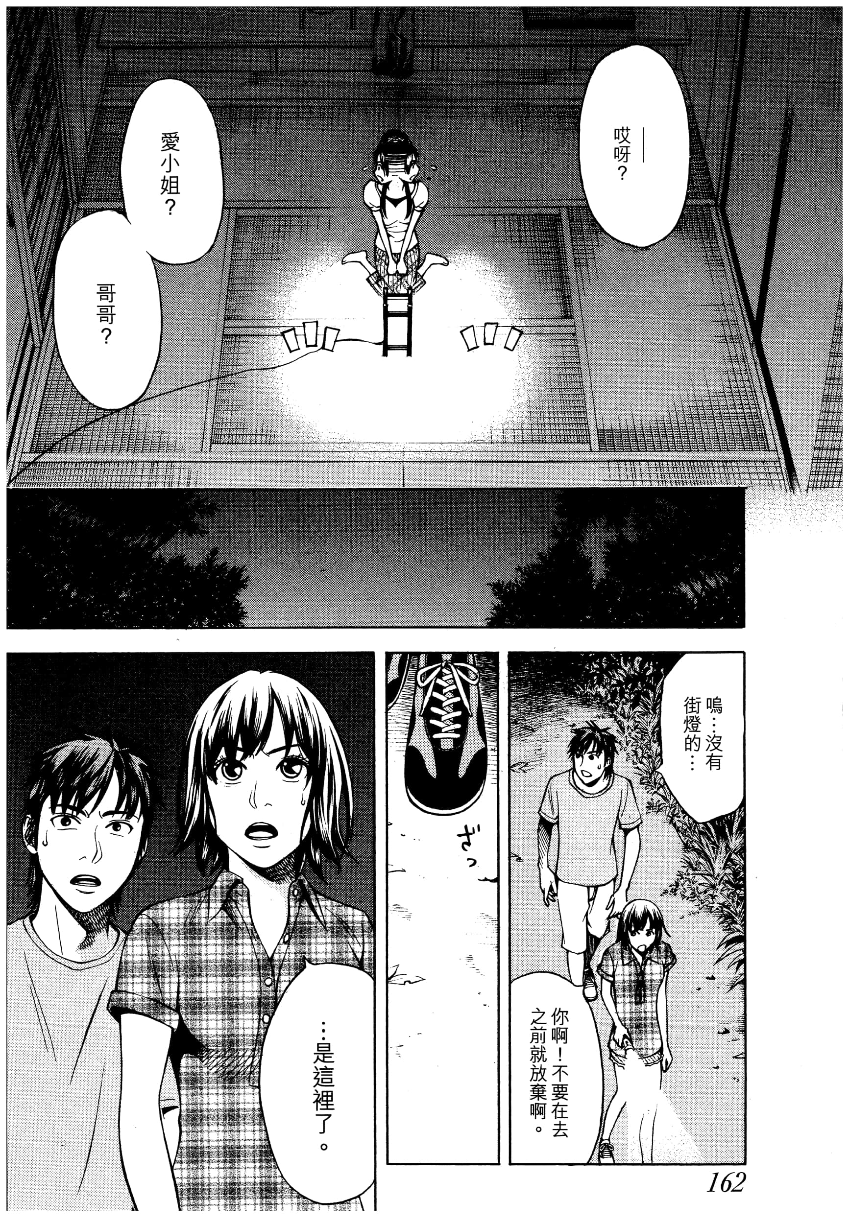 Page 164