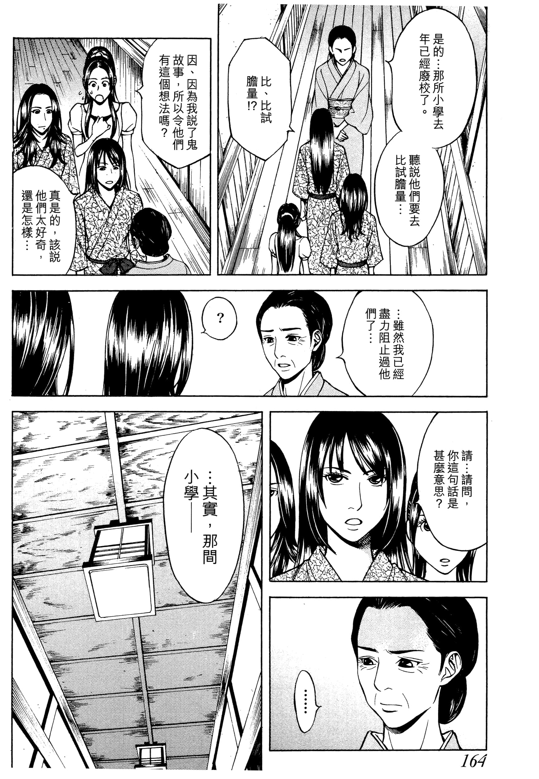 Page 166