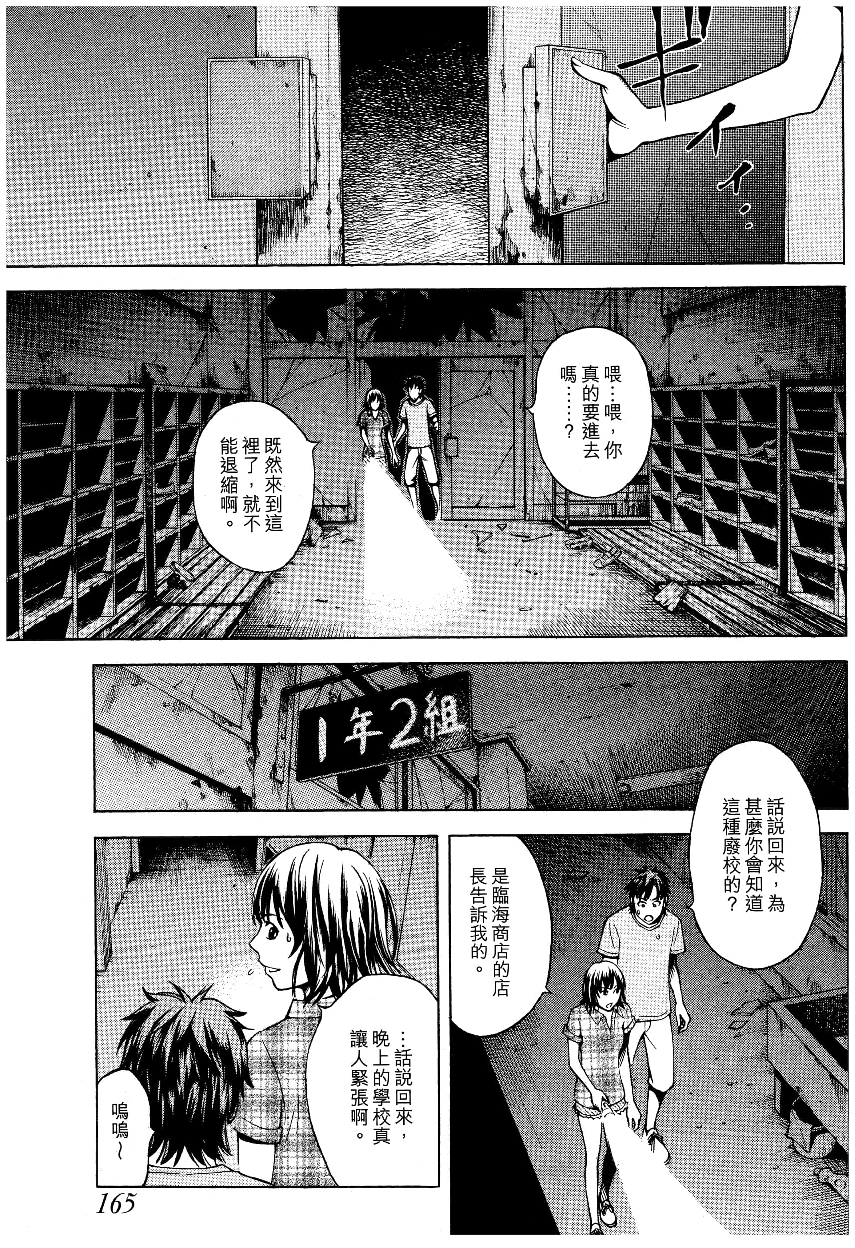 Page 167