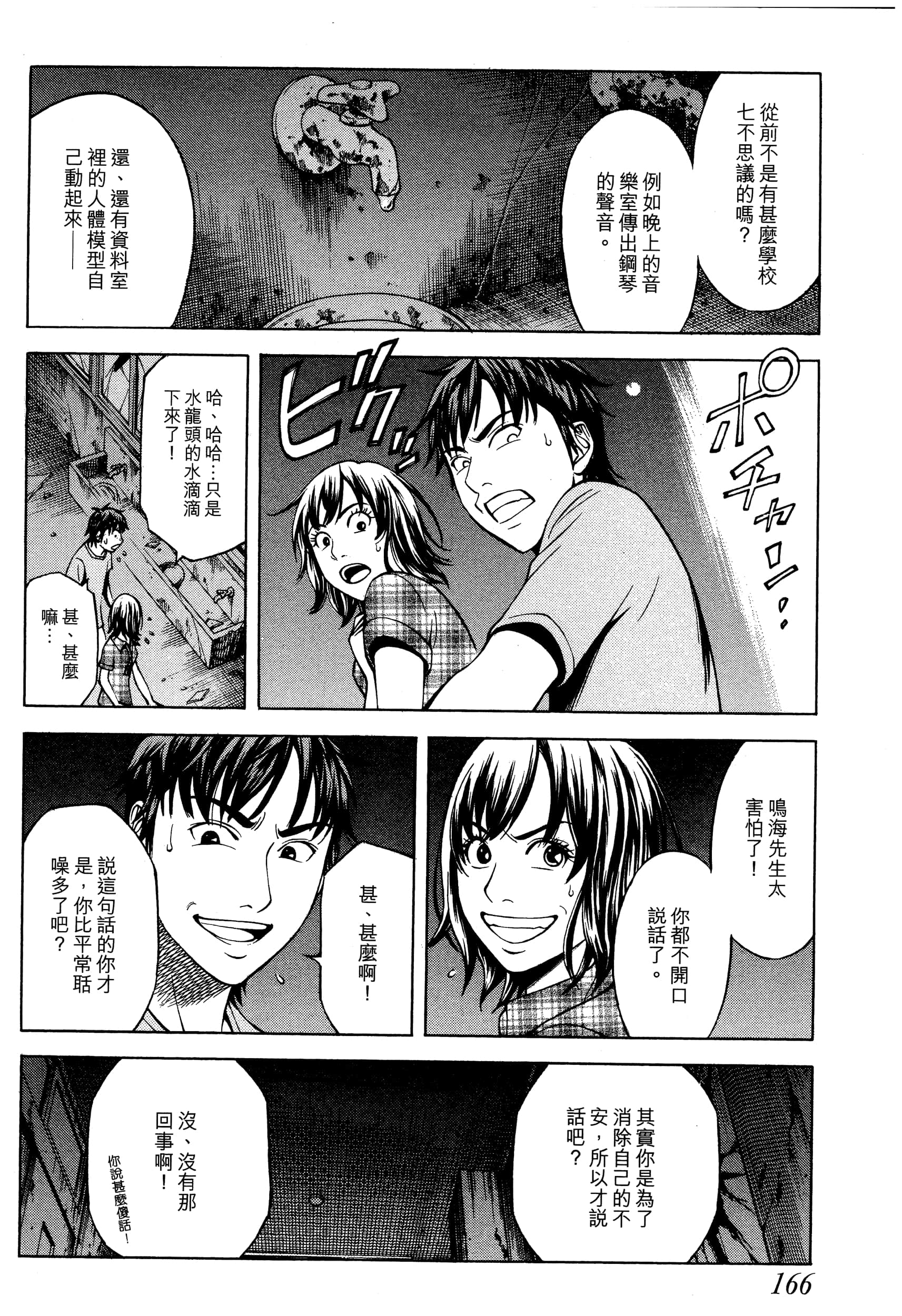 Page 168