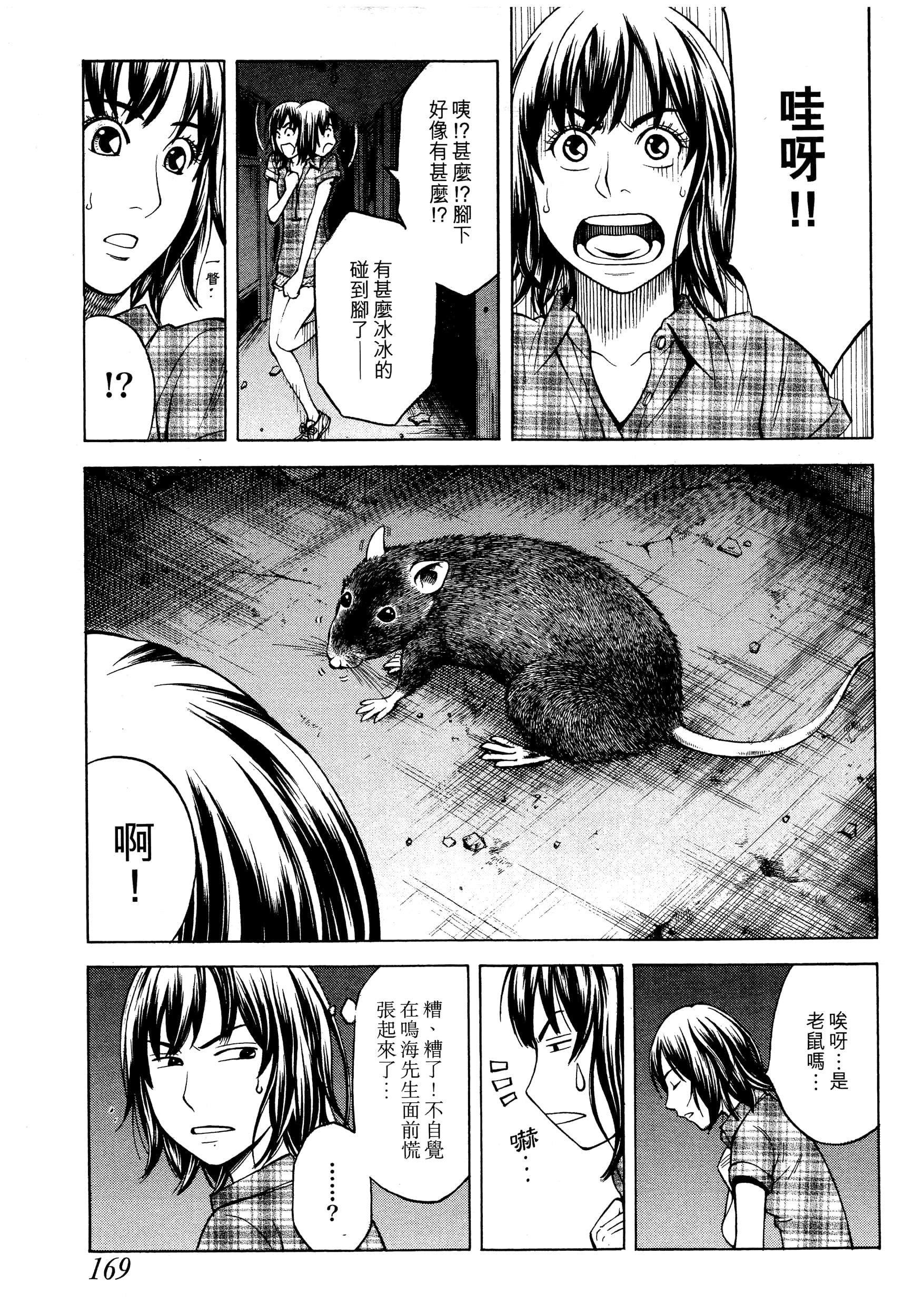 Page 171