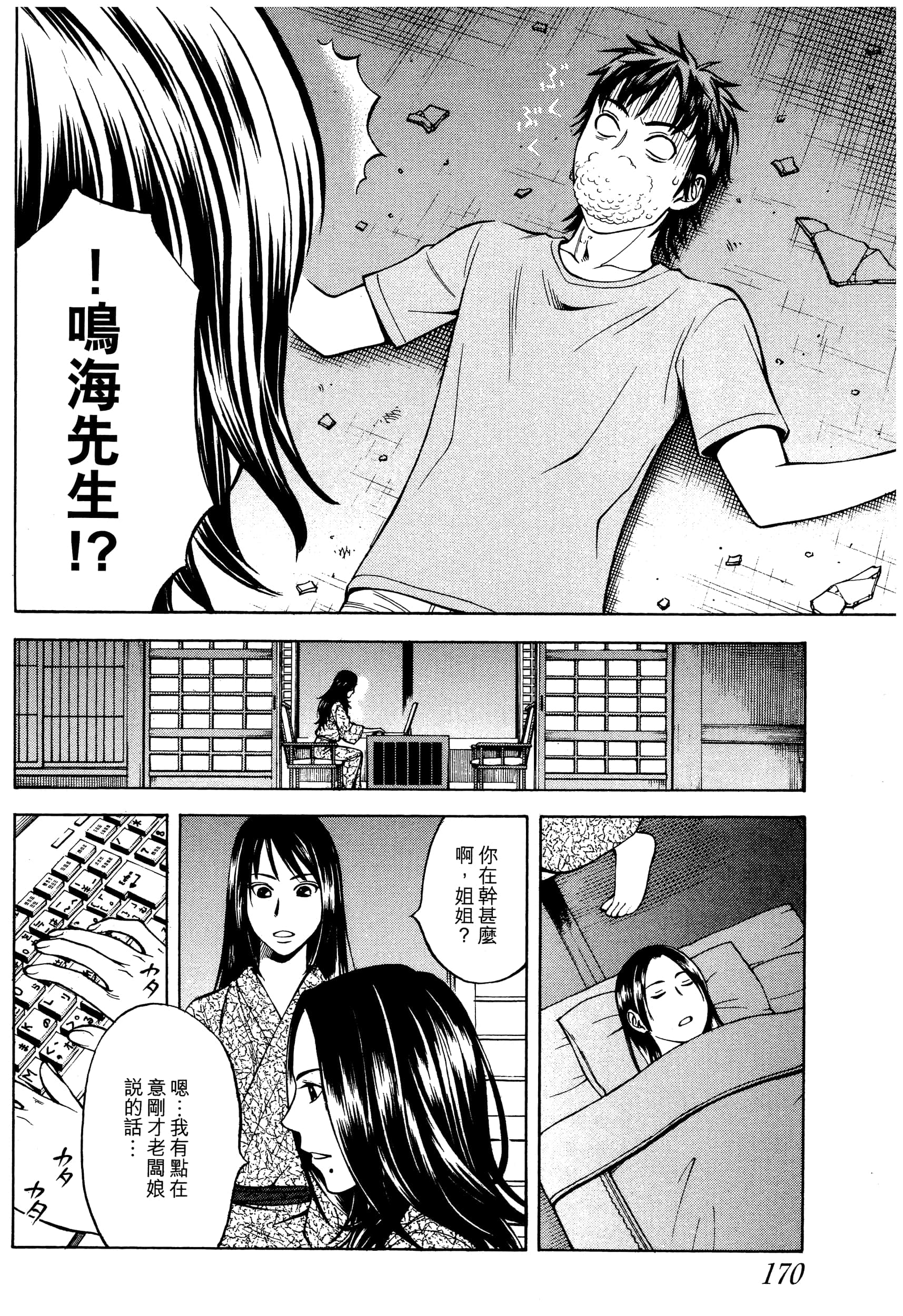 Page 172