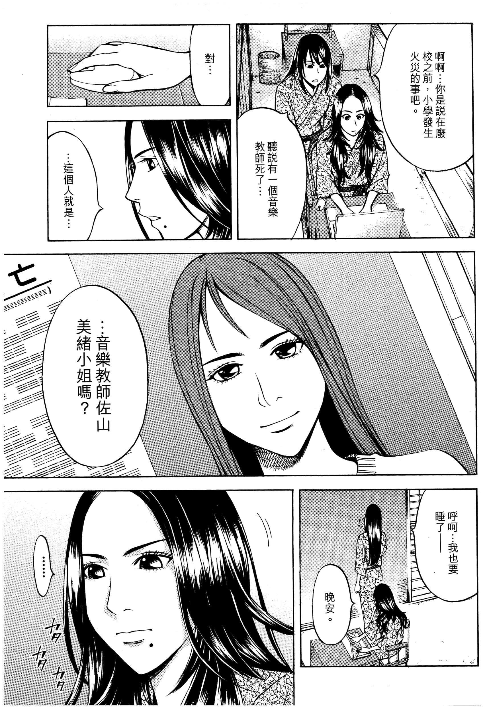 Page 173