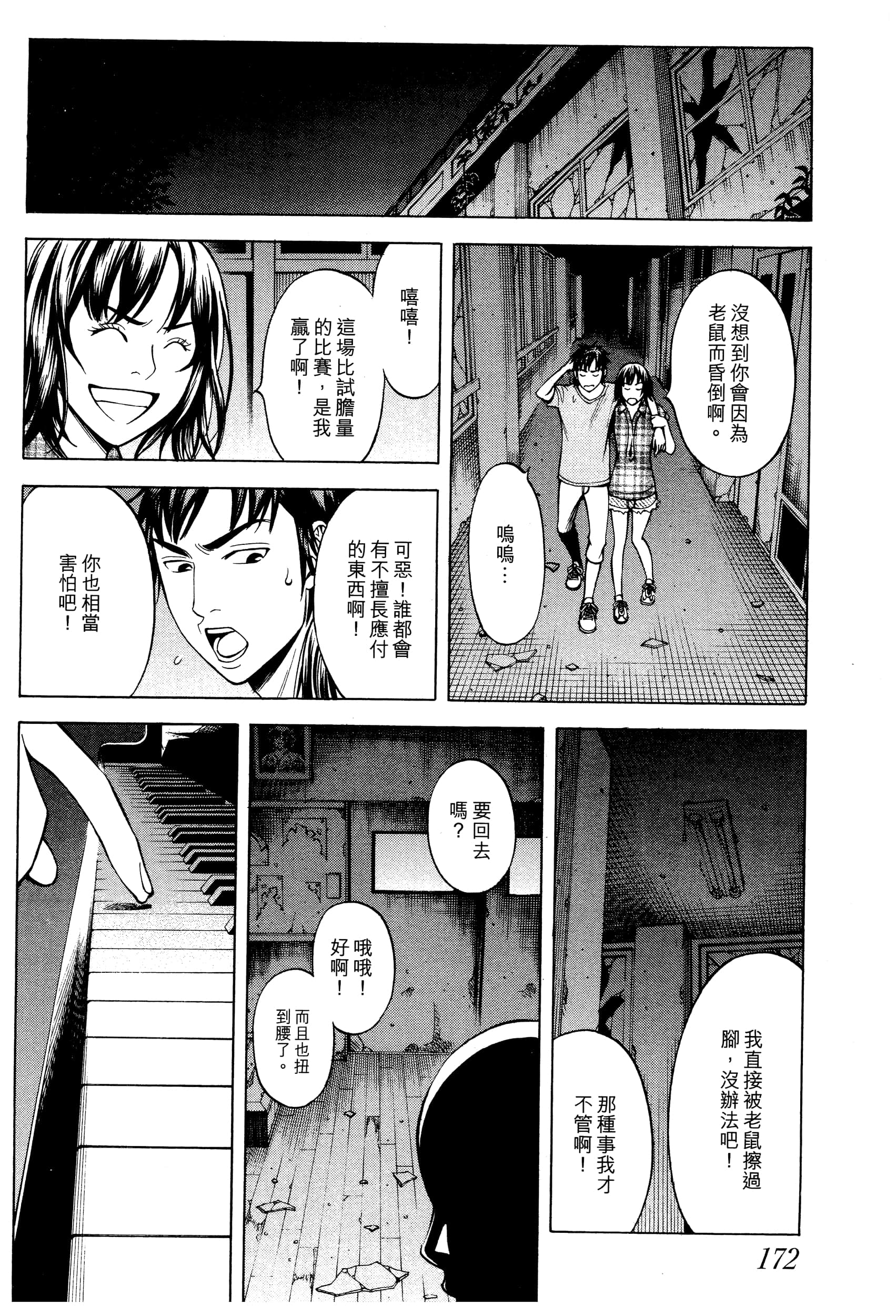Page 174