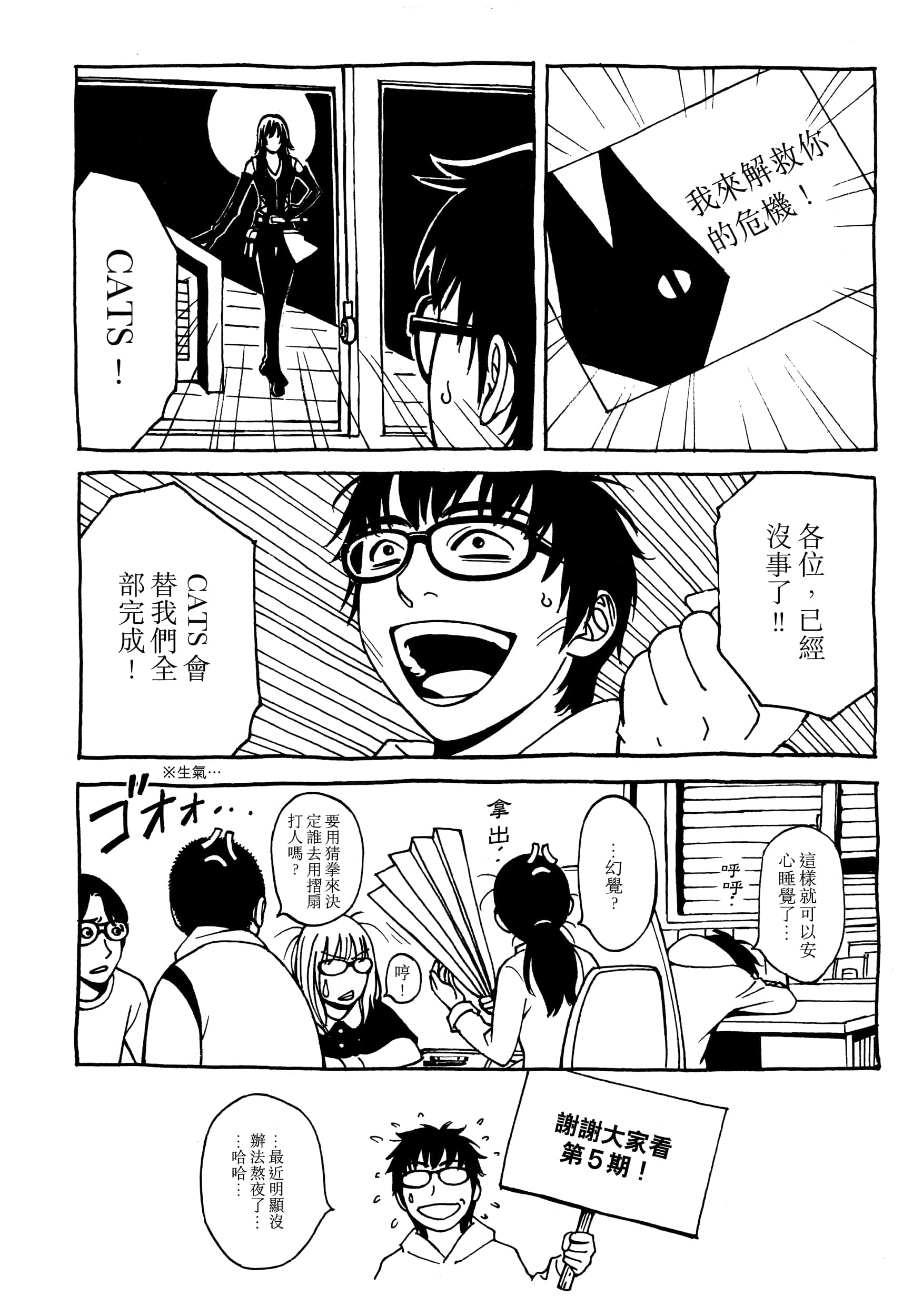 Page 191