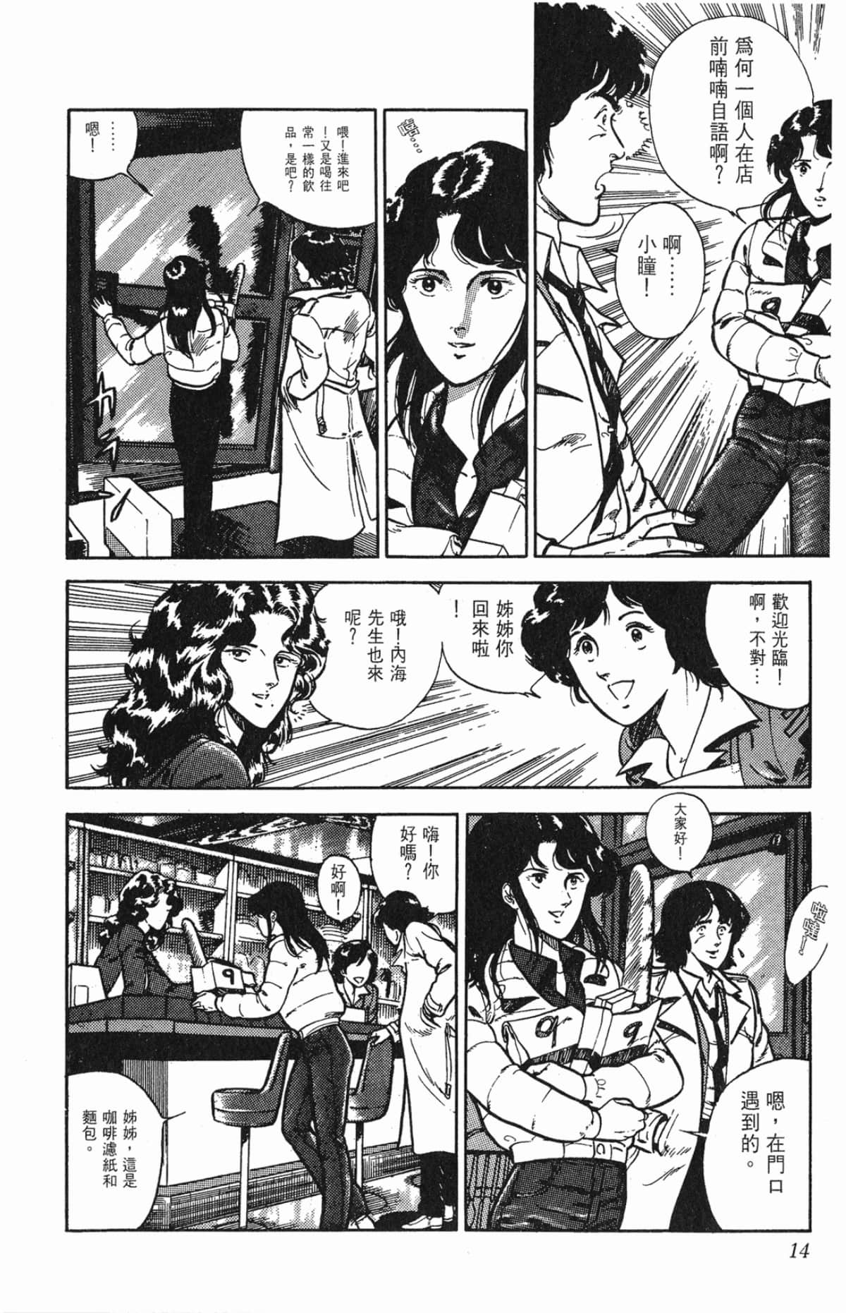 Page 14
