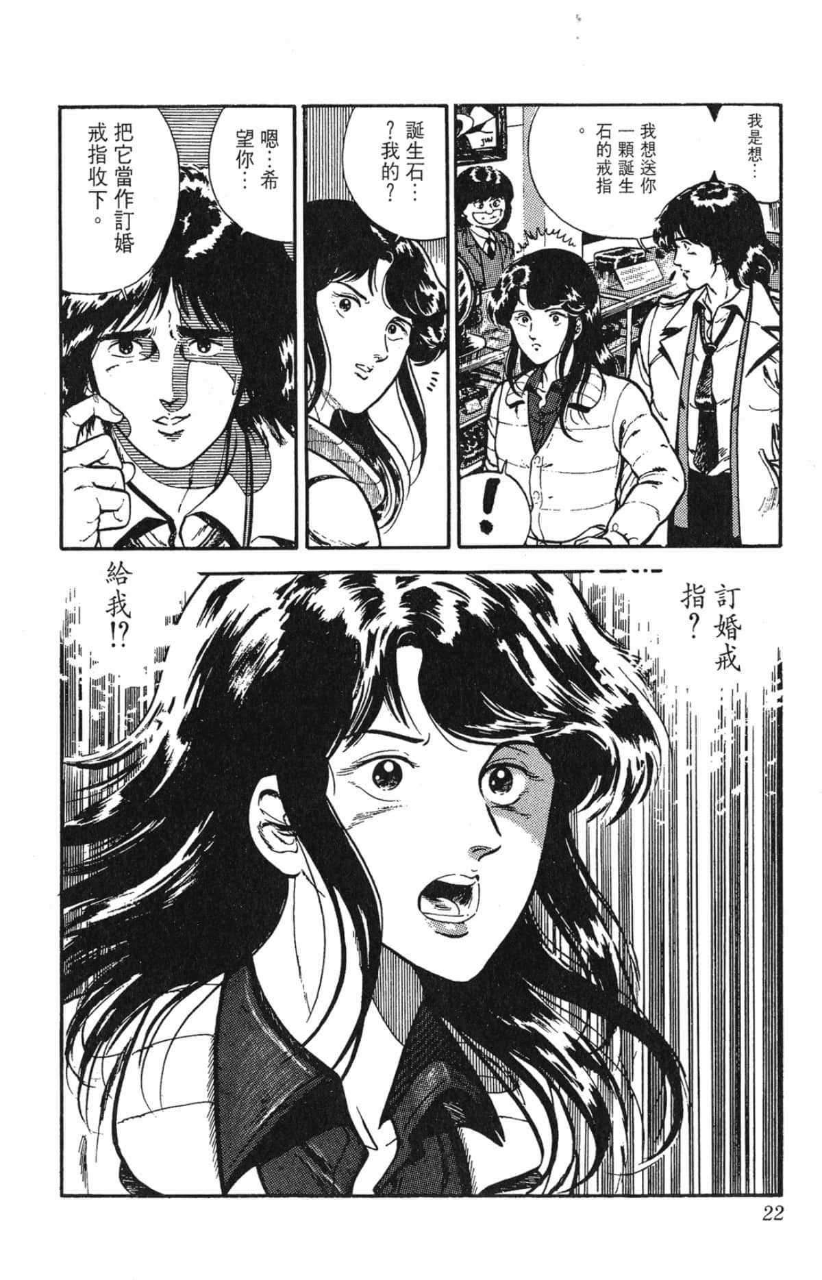 Page 22