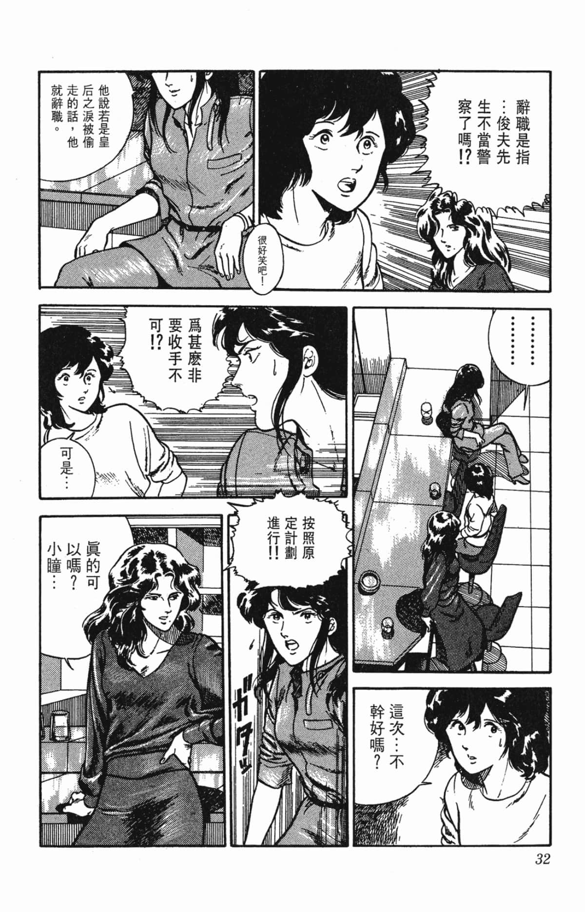Page 32