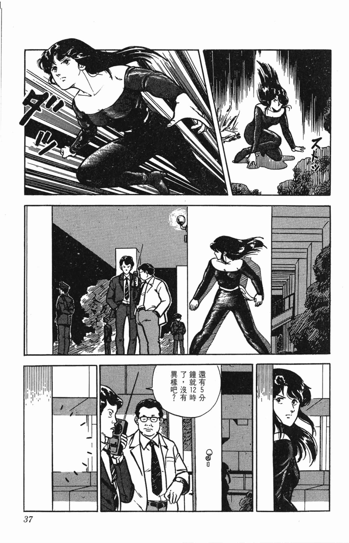 Page 37