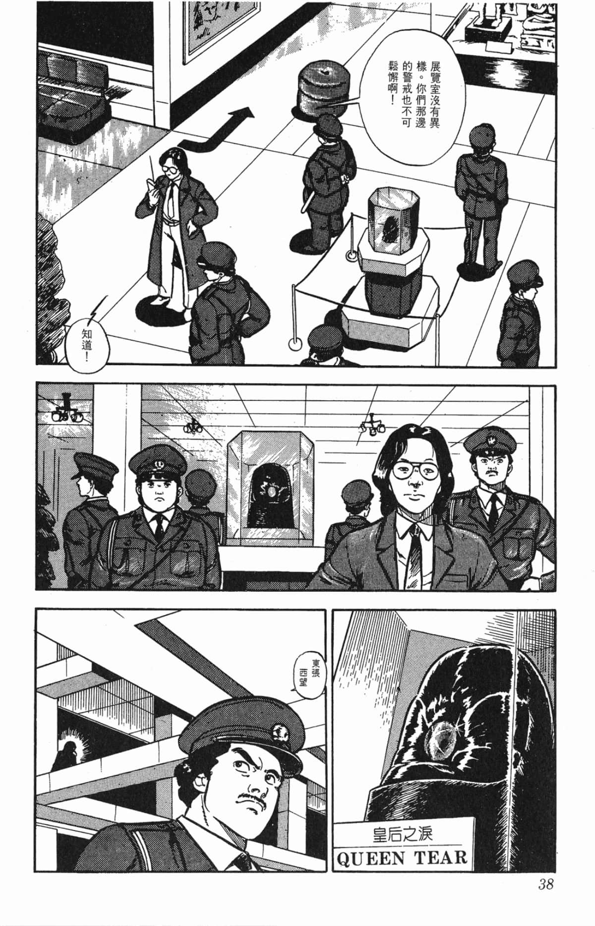 Page 38
