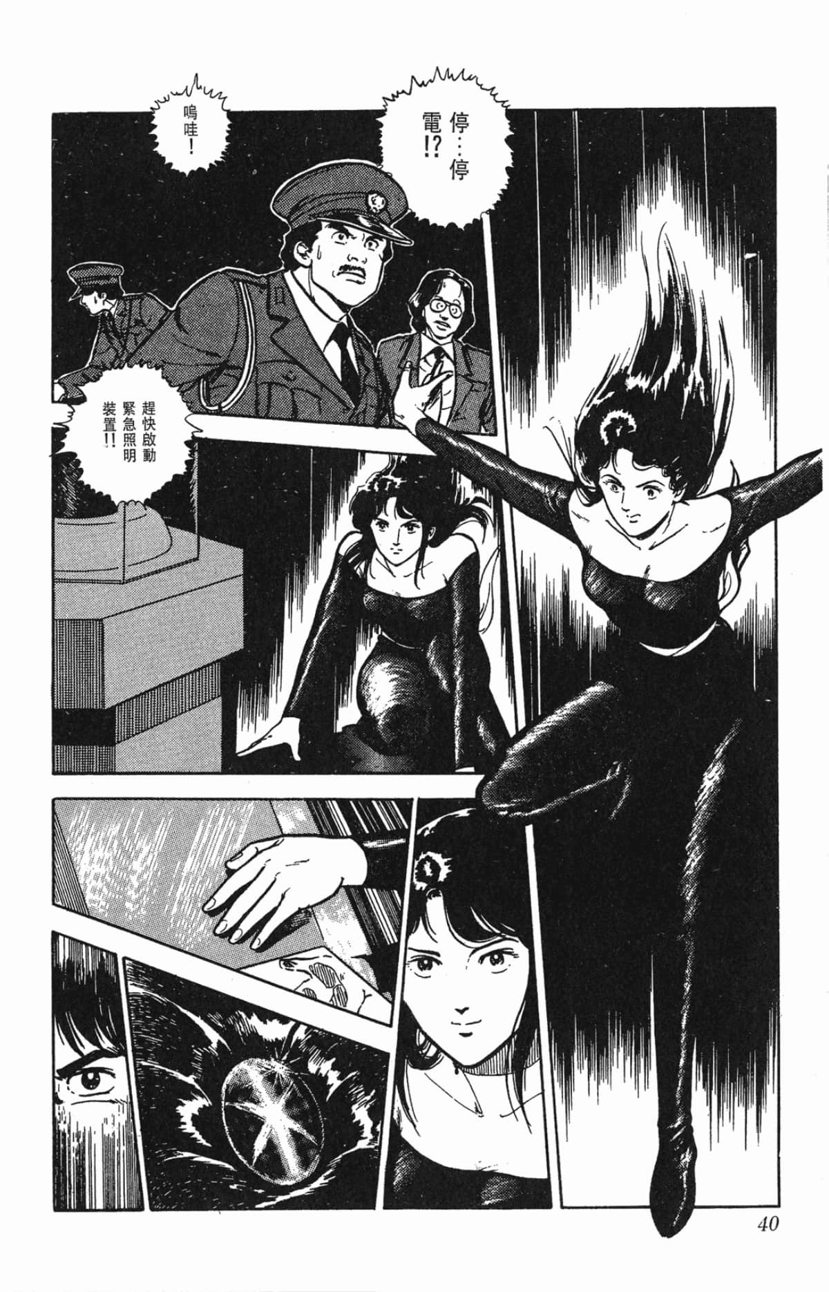 Page 40