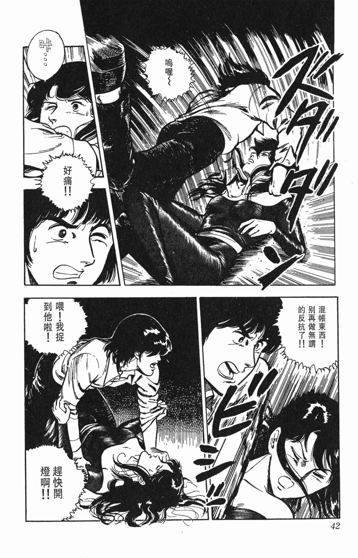 Page 42
