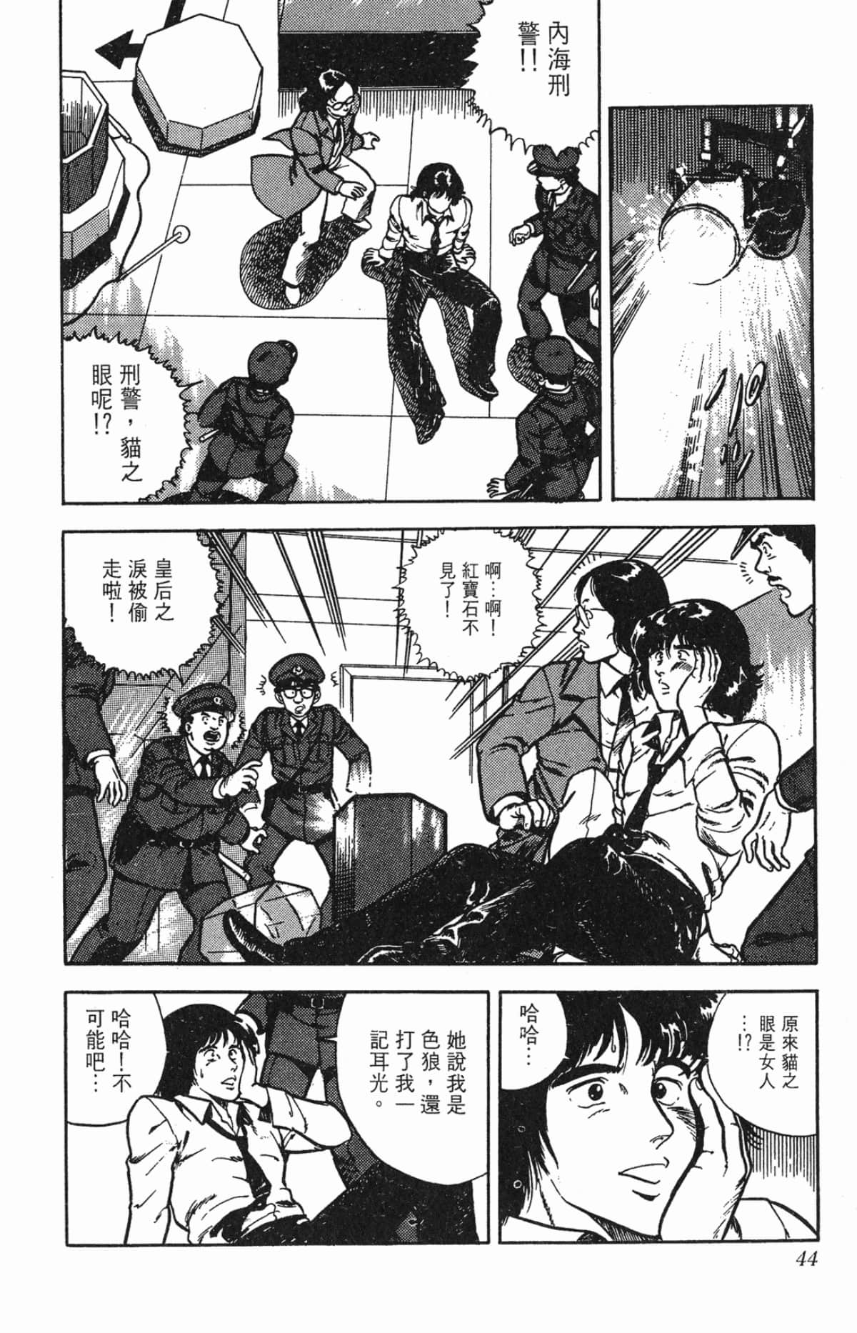 Page 44