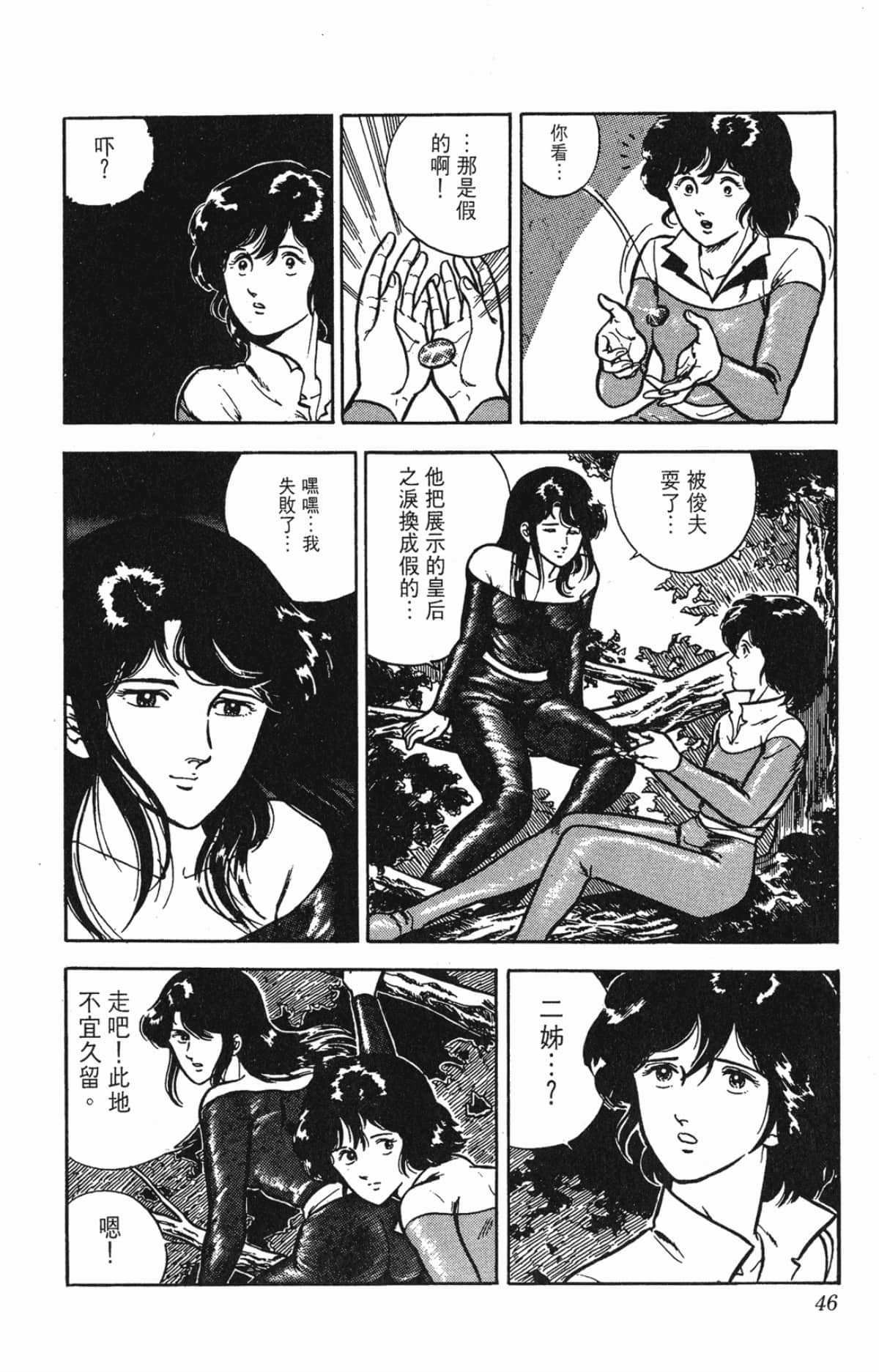 Page 46