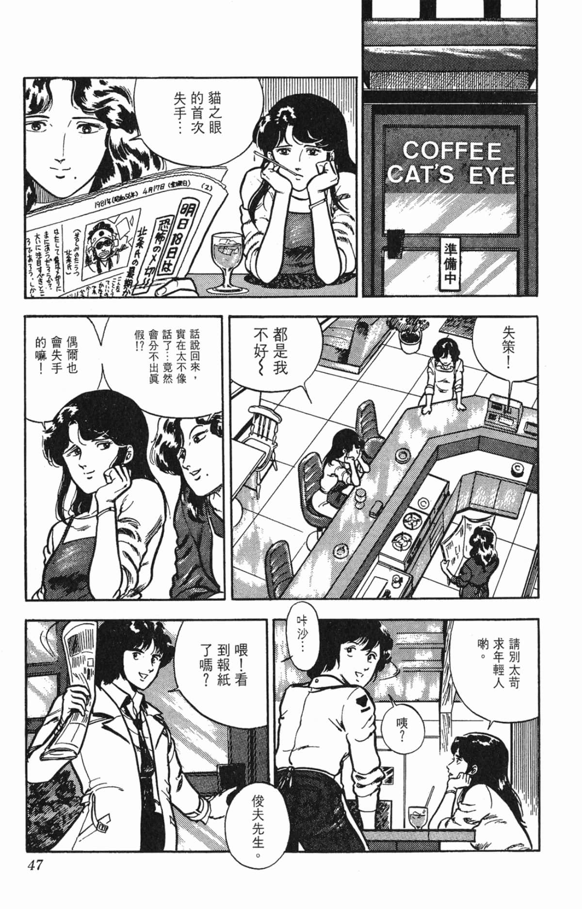 Page 47