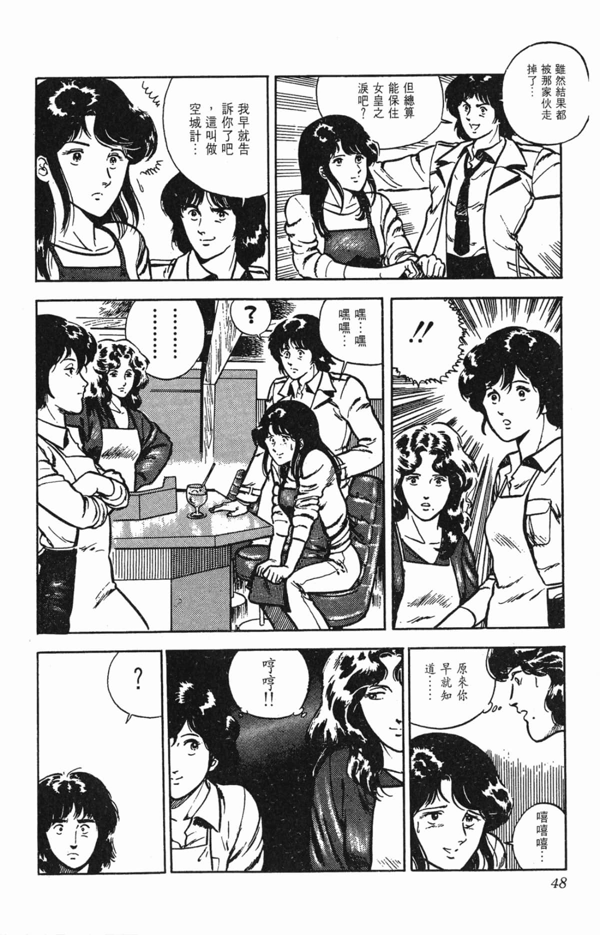 Page 48