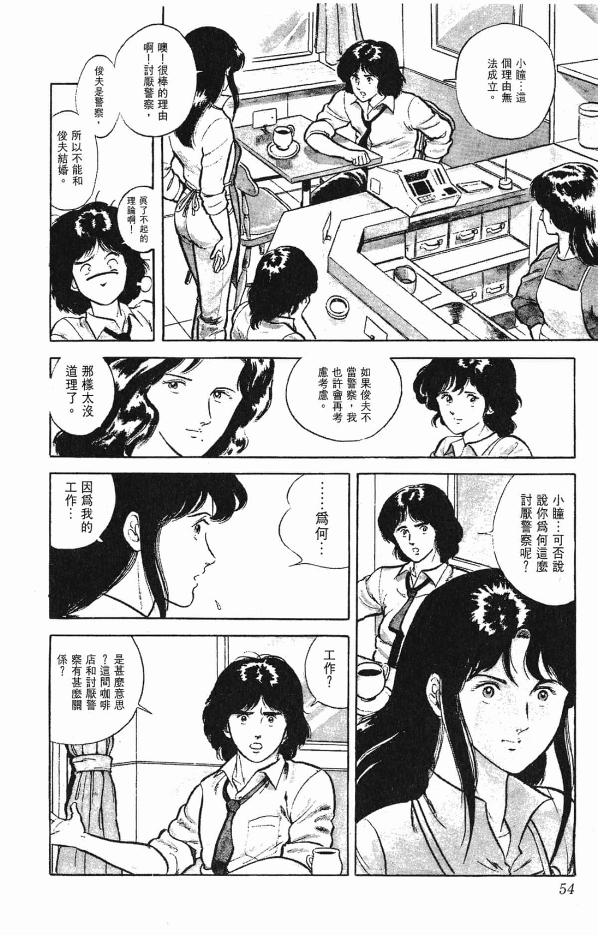 Page 54