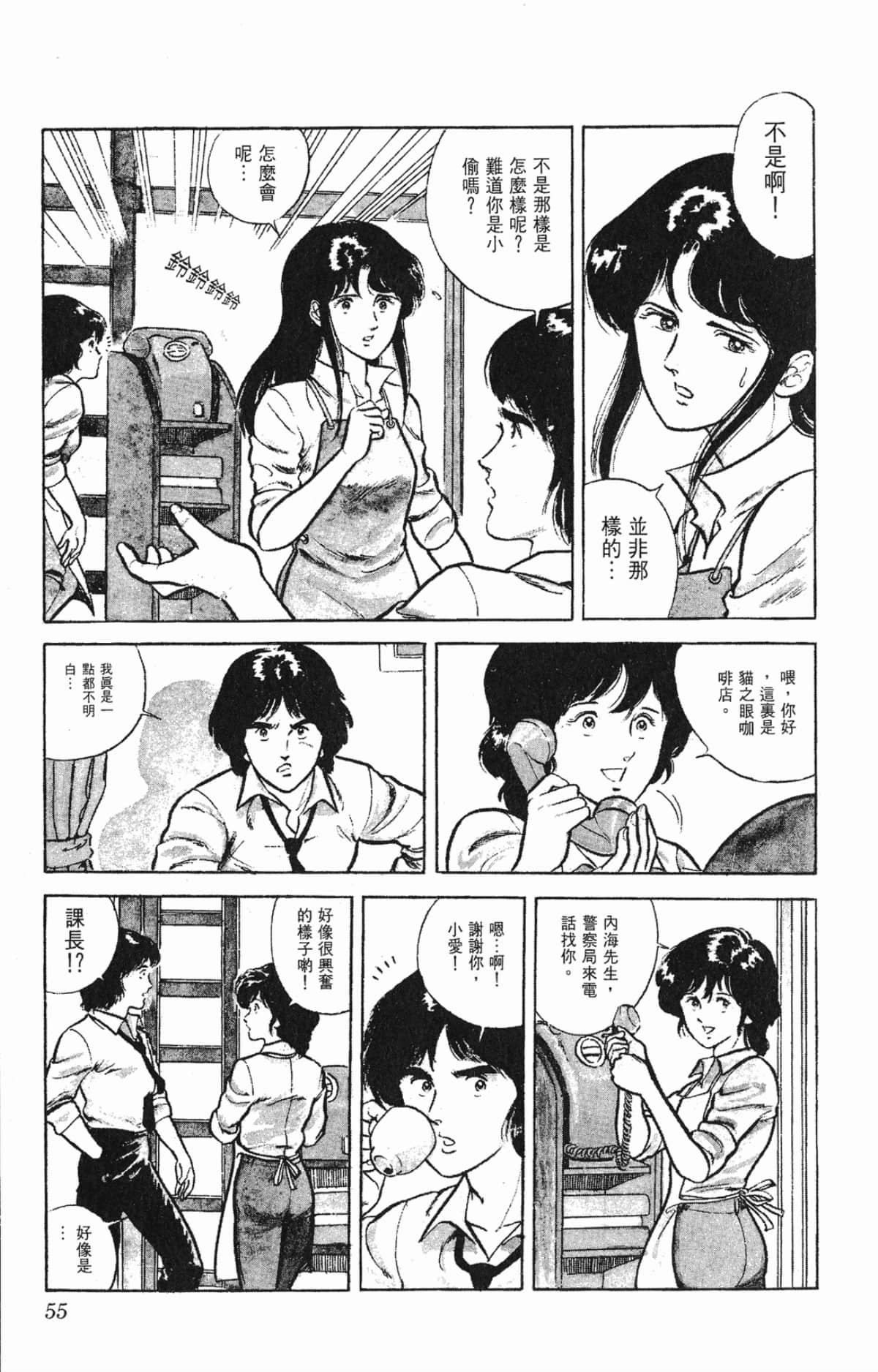 Page 55