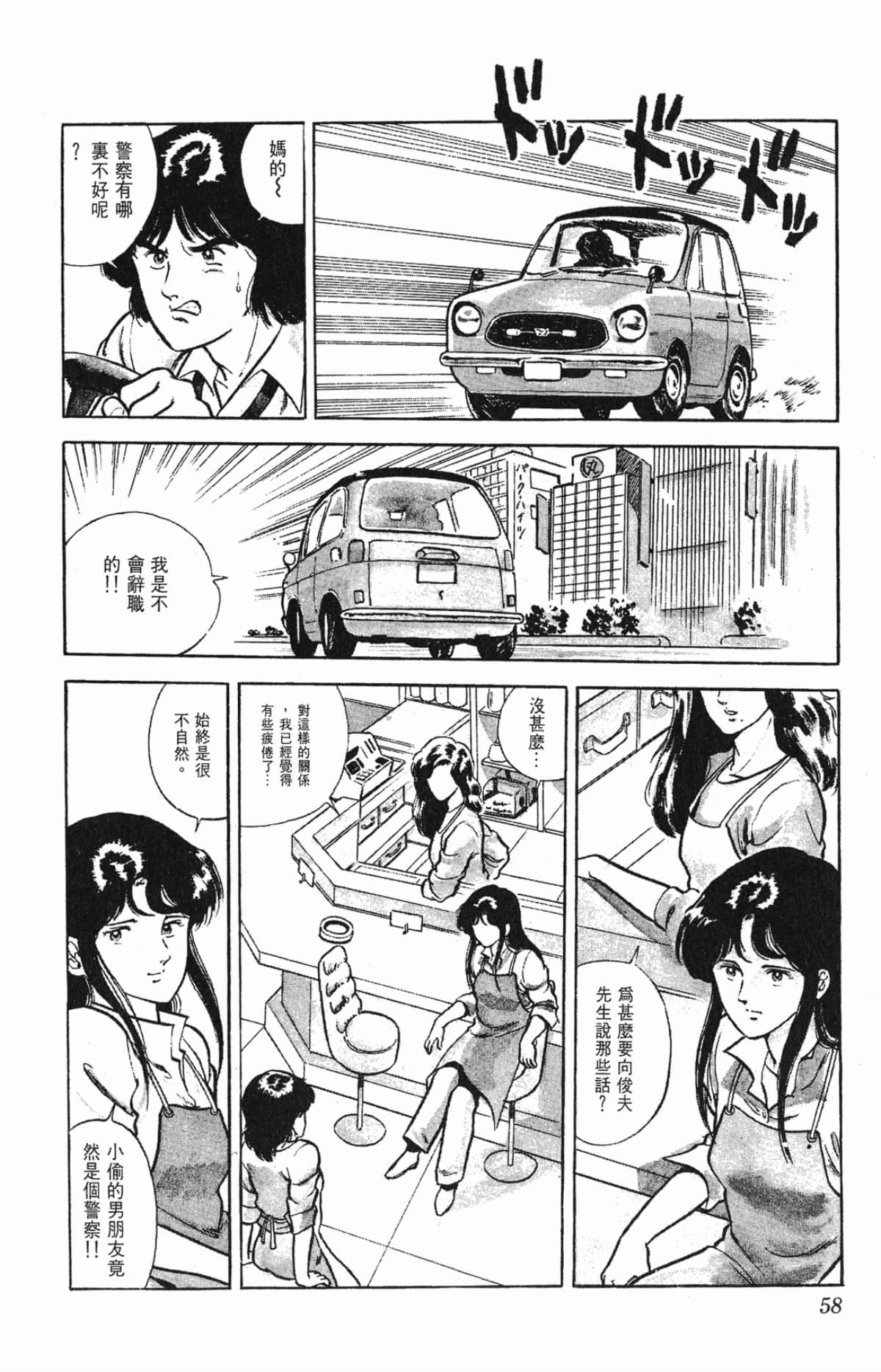 Page 58