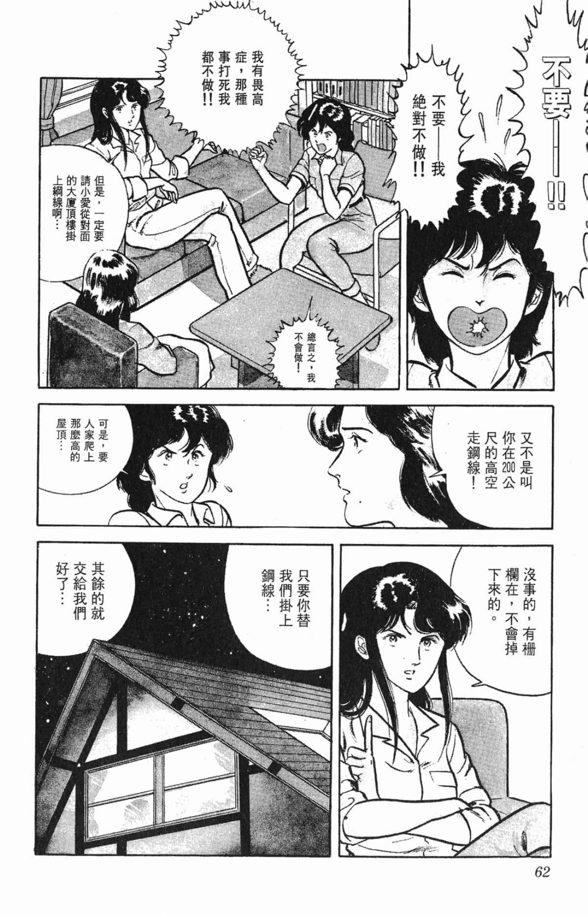 Page 62