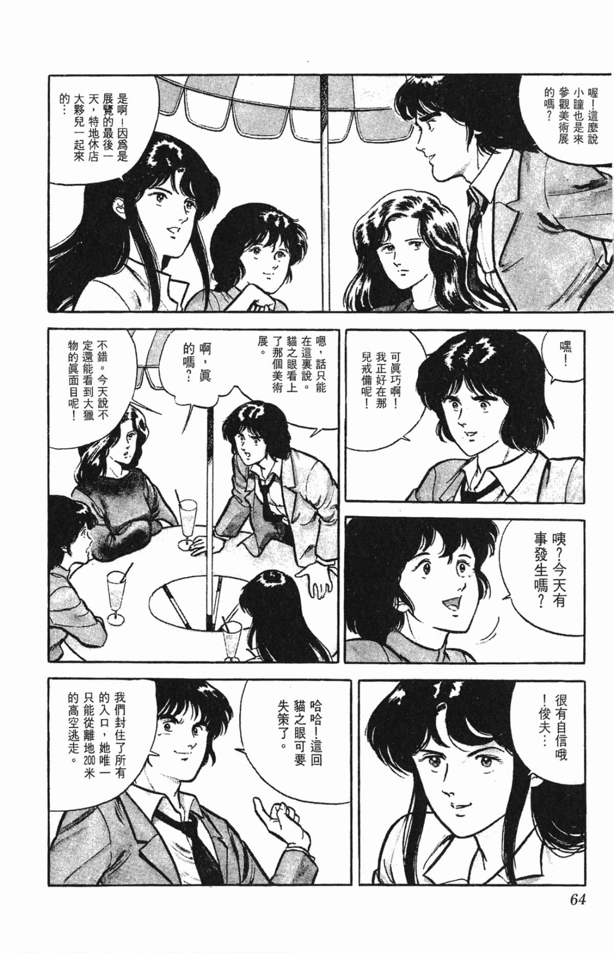 Page 64