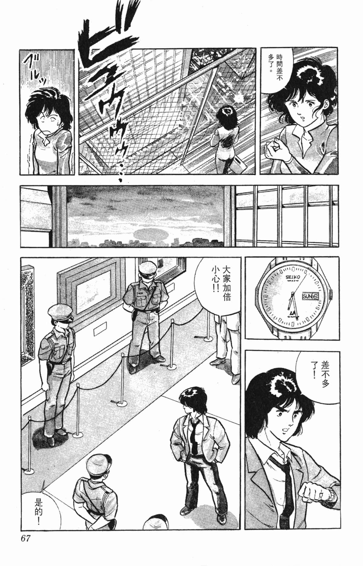 Page 67