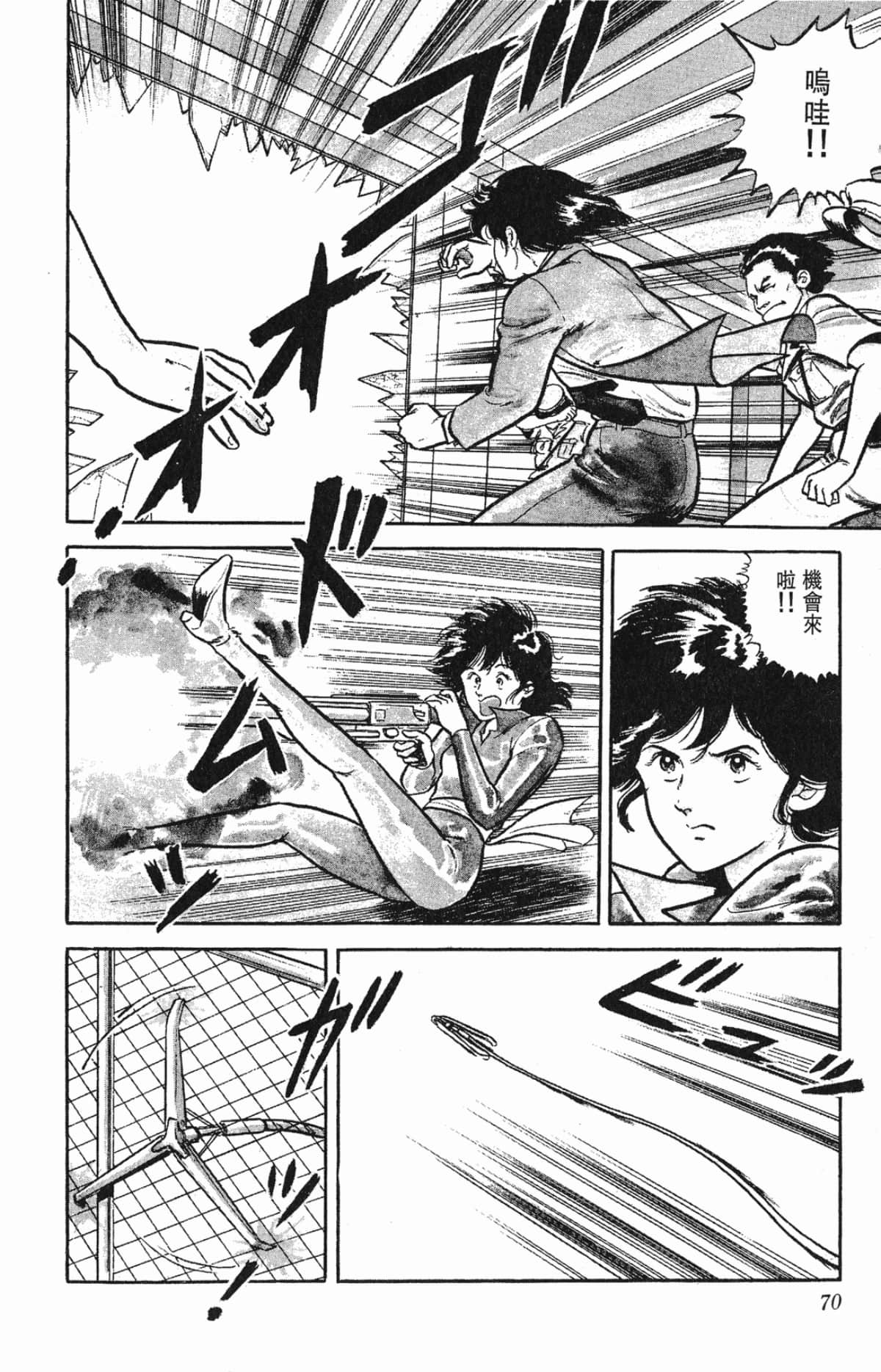 Page 70