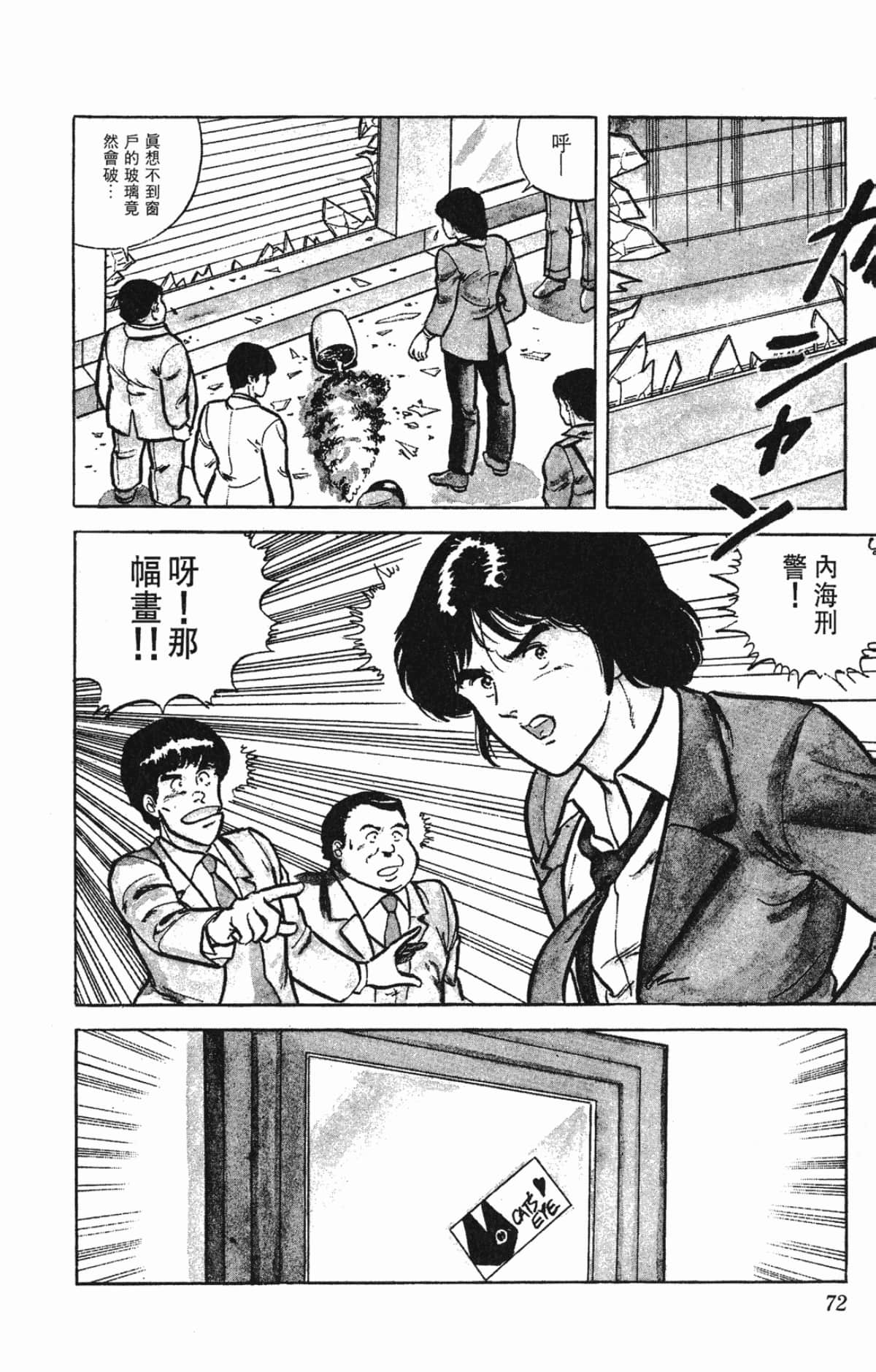 Page 72