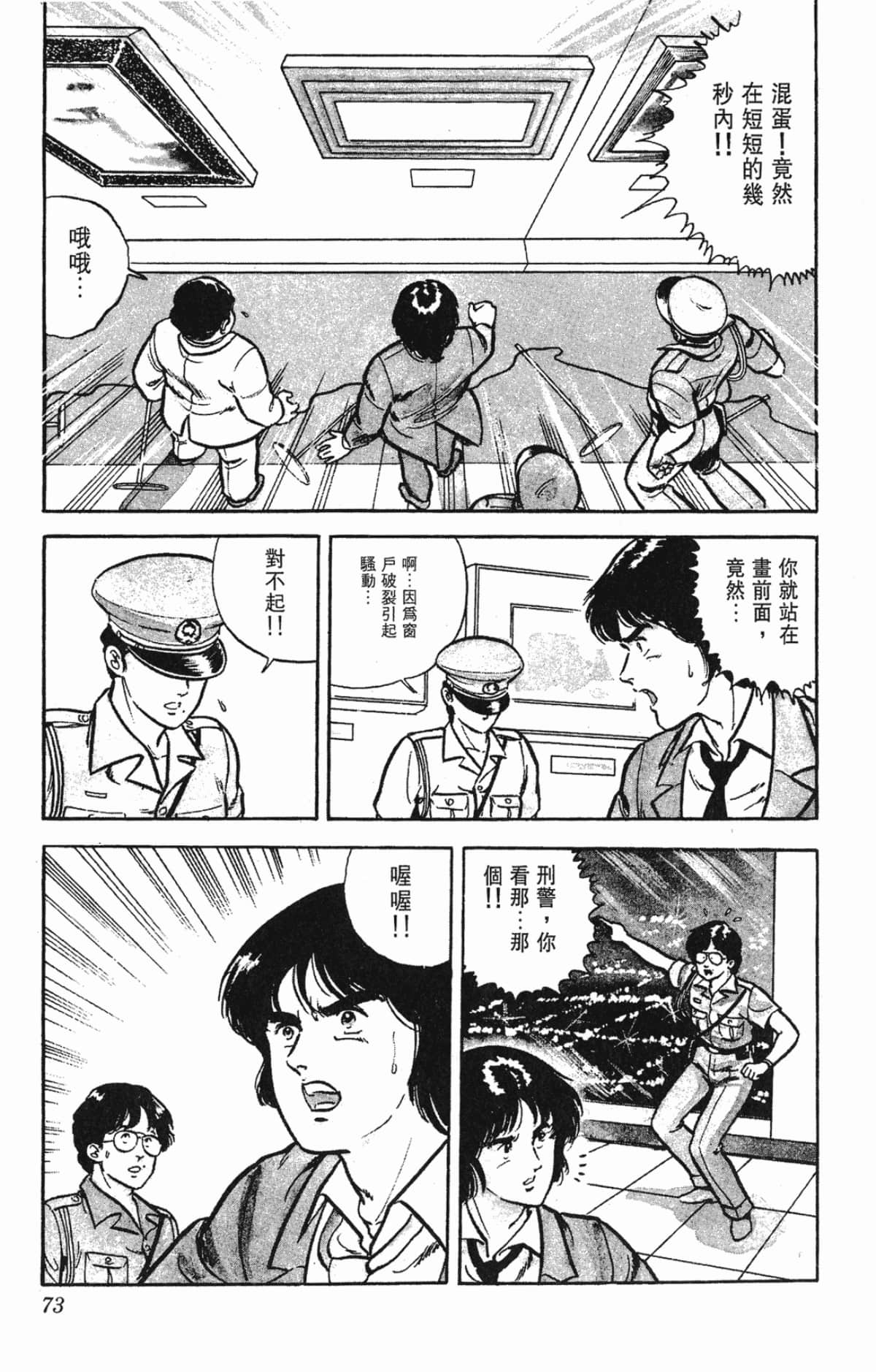 Page 73