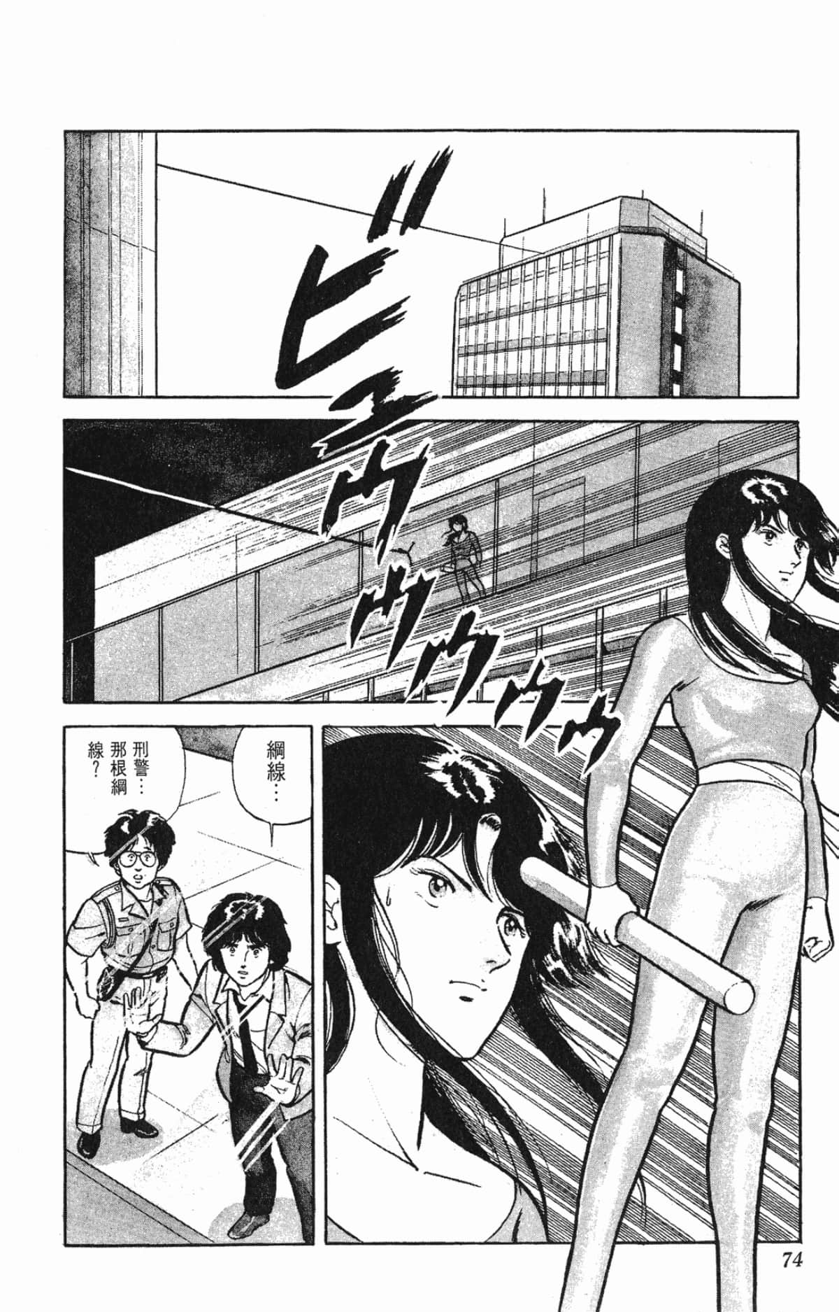 Page 74