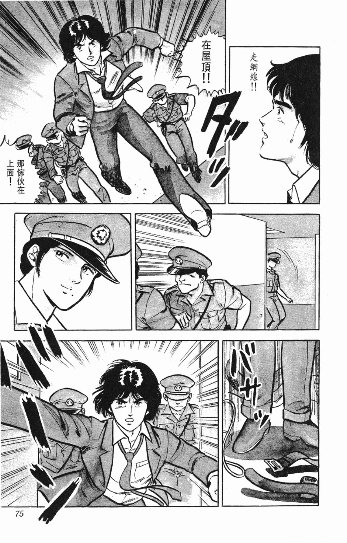 Page 75