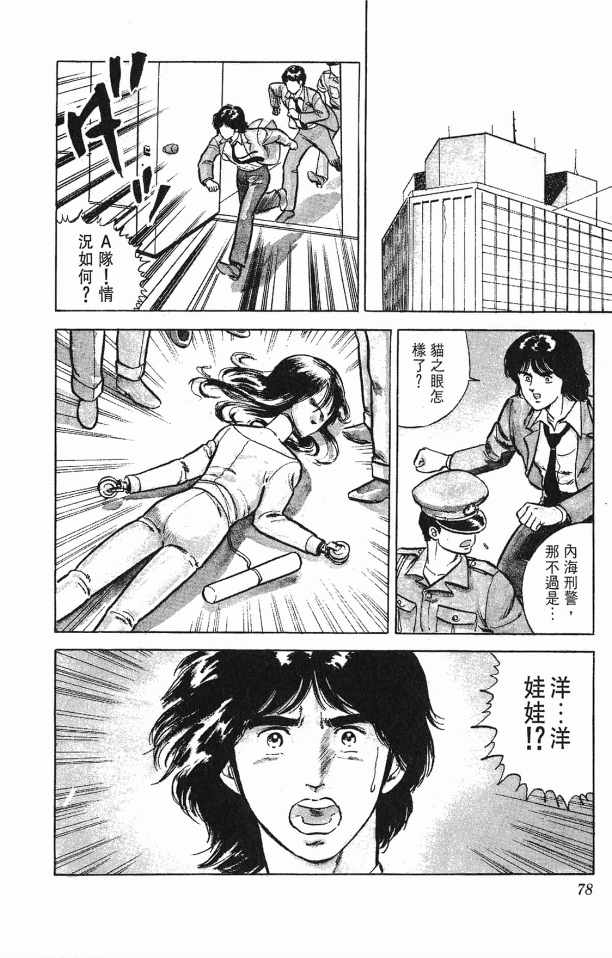 Page 78