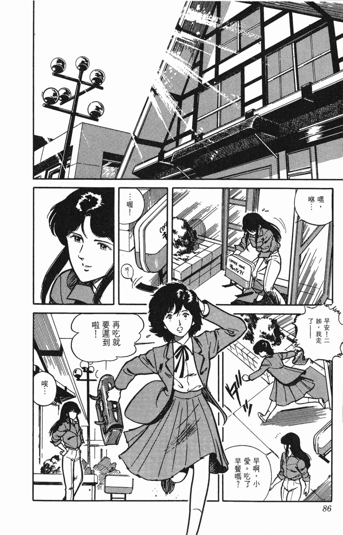 Page 86