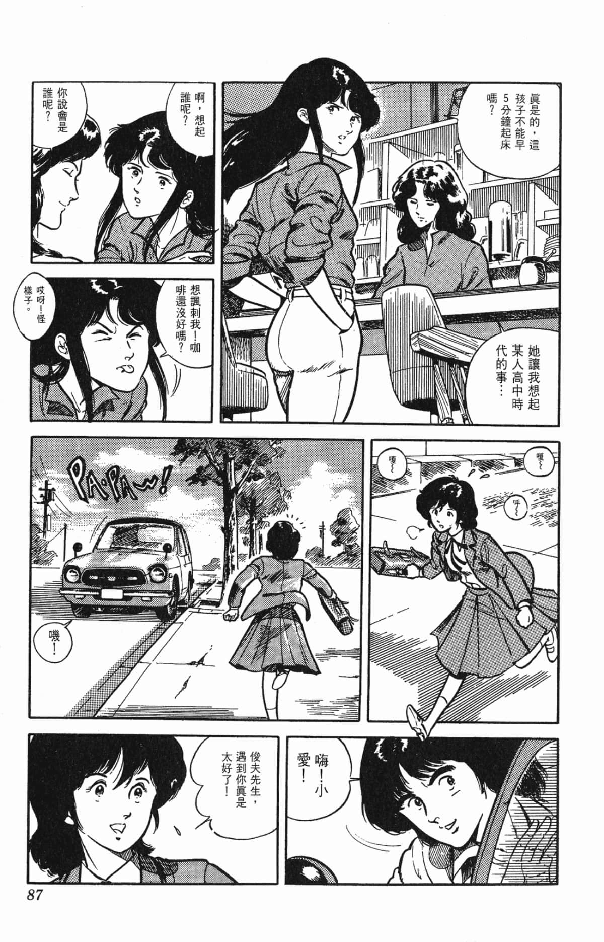 Page 87