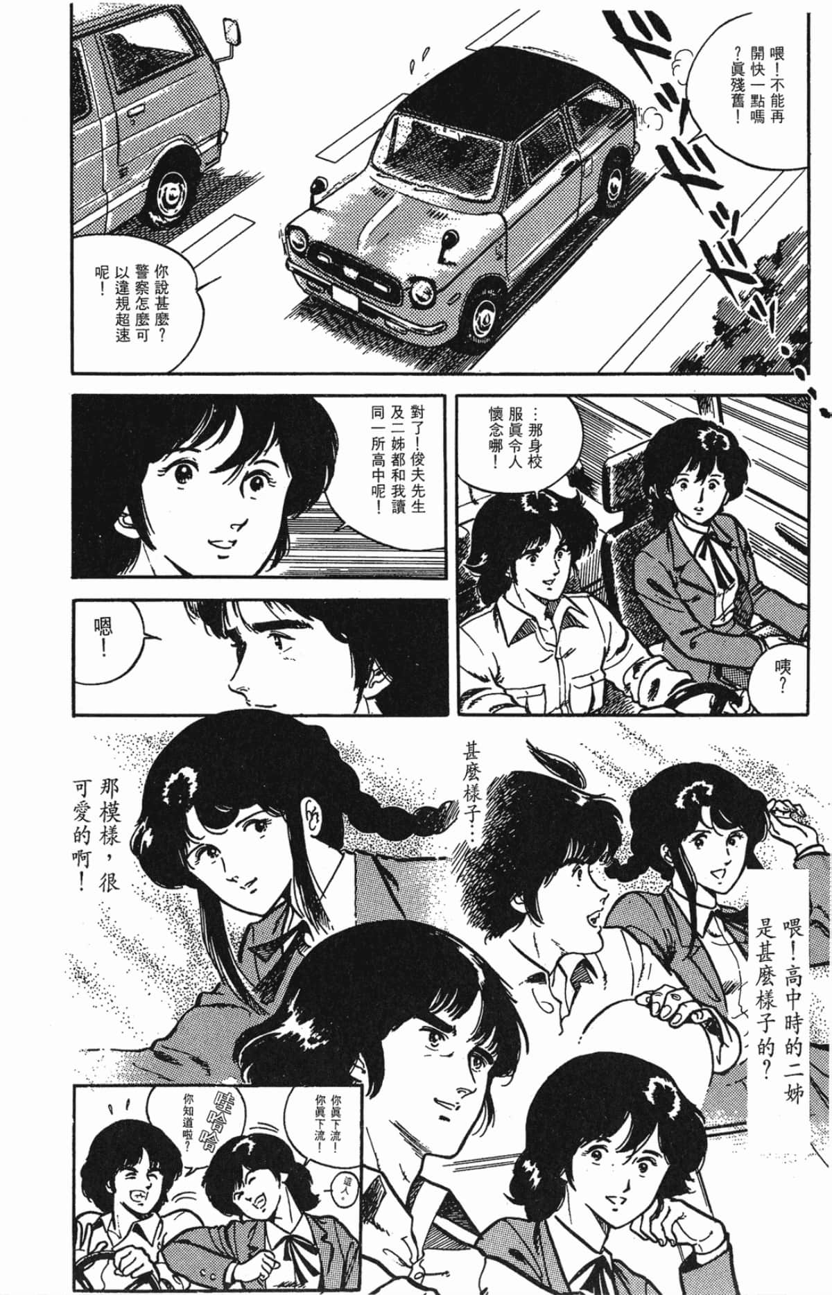 Page 88
